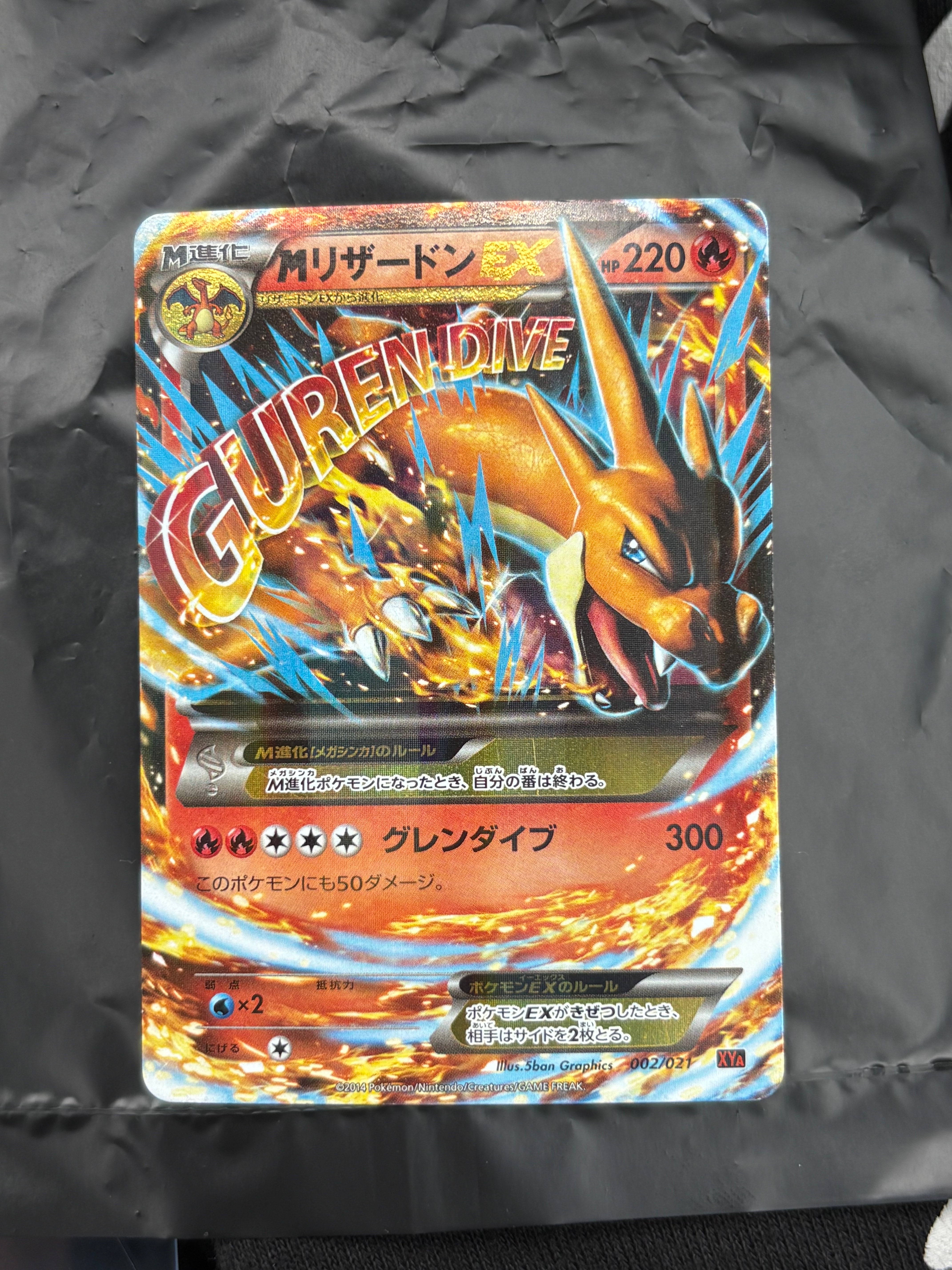 MリザードンEX RR :1ED [CP6 013/087](コンセプトパック「ポケットモンスターカードゲーム 拡張パック 20th Anniversary」)