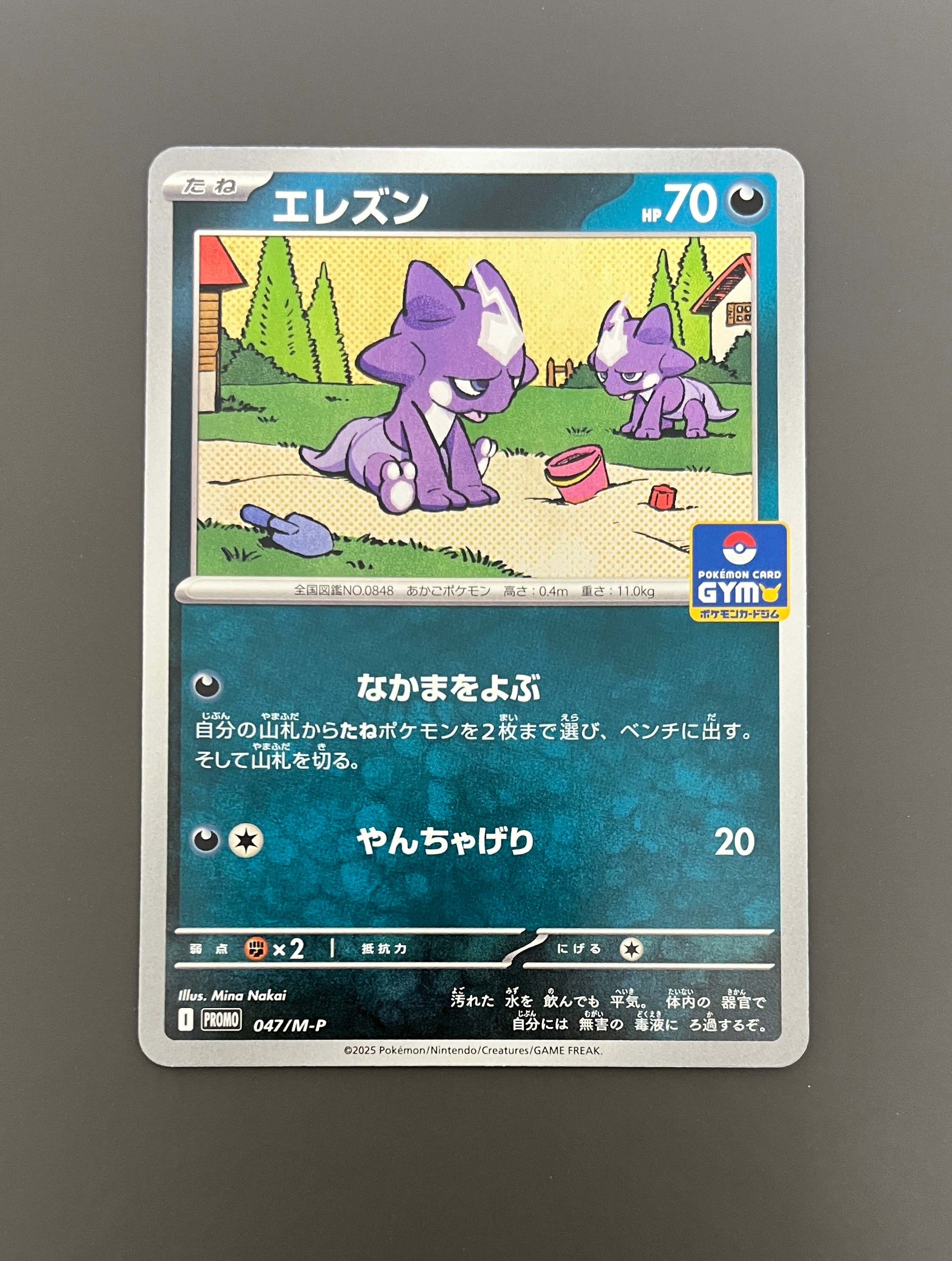 イーブイ: プロモ [SV-P 062](「YU NAGABA×ポケモンカードゲーム