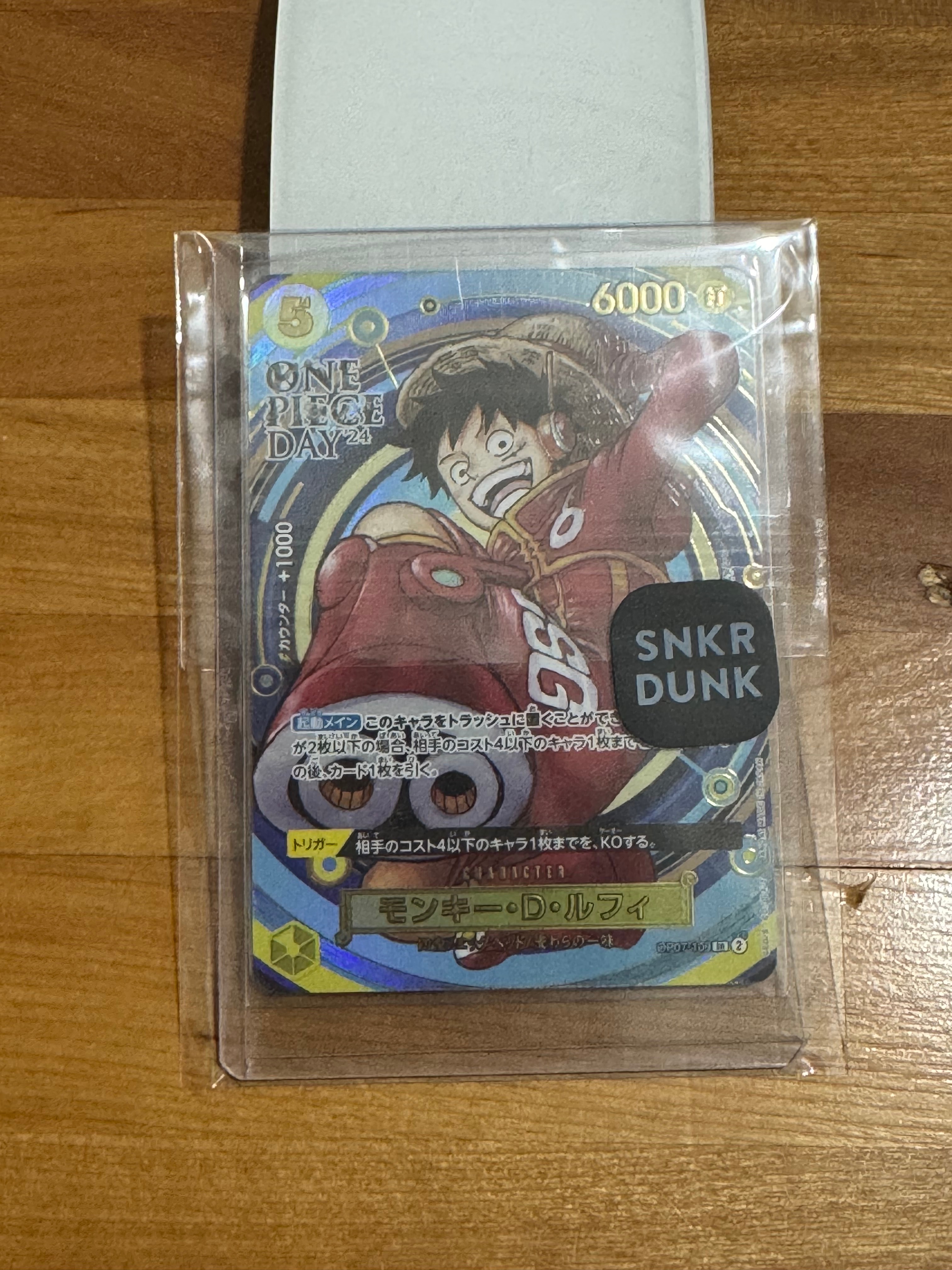 モンキー・D・ルフィ SR [OP07-109](プレミアムカードコレクション「- ワンピース デイ' 24-」)