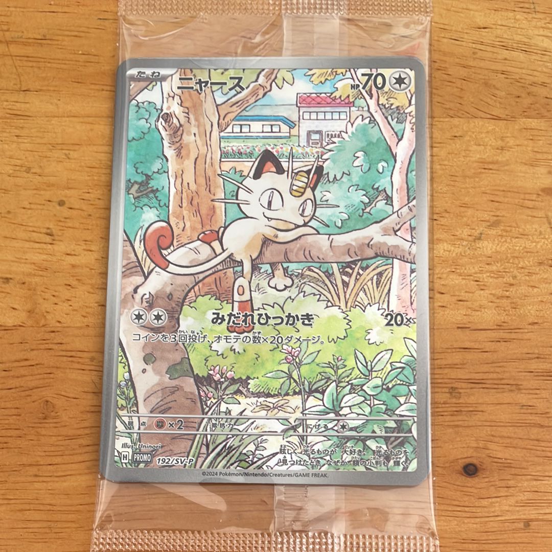 ニャース P [SV-P 192](スタートデッキ Generations「スペシャルバトルセット」) 未開封パック