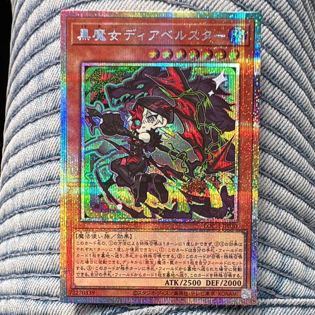 黒魔女ディアベルスター PSE [LOCH-JP030](リミットオーバーコレクション ザ ヒーローズ)