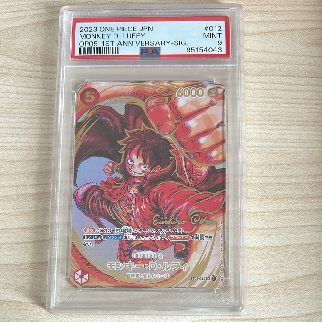 モンキー・D・ルフィ SR-P (サインルフィ) [ST01-012] (ブースターパック 新時代の主役)