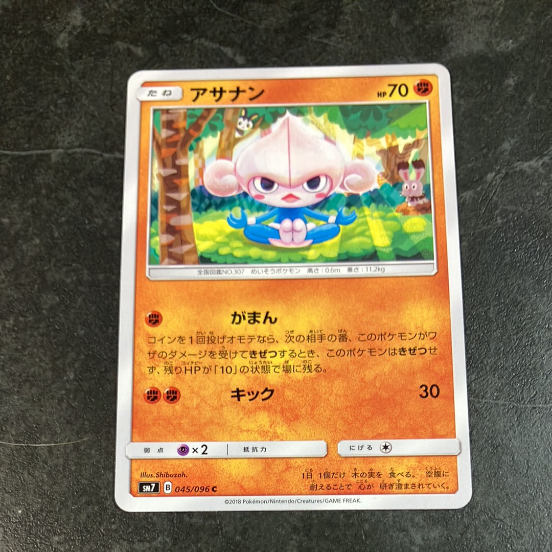 PSA10】マチスのライチュウ R: 旧裏 [PMCG-G2 No.026](ジム拡張「闇