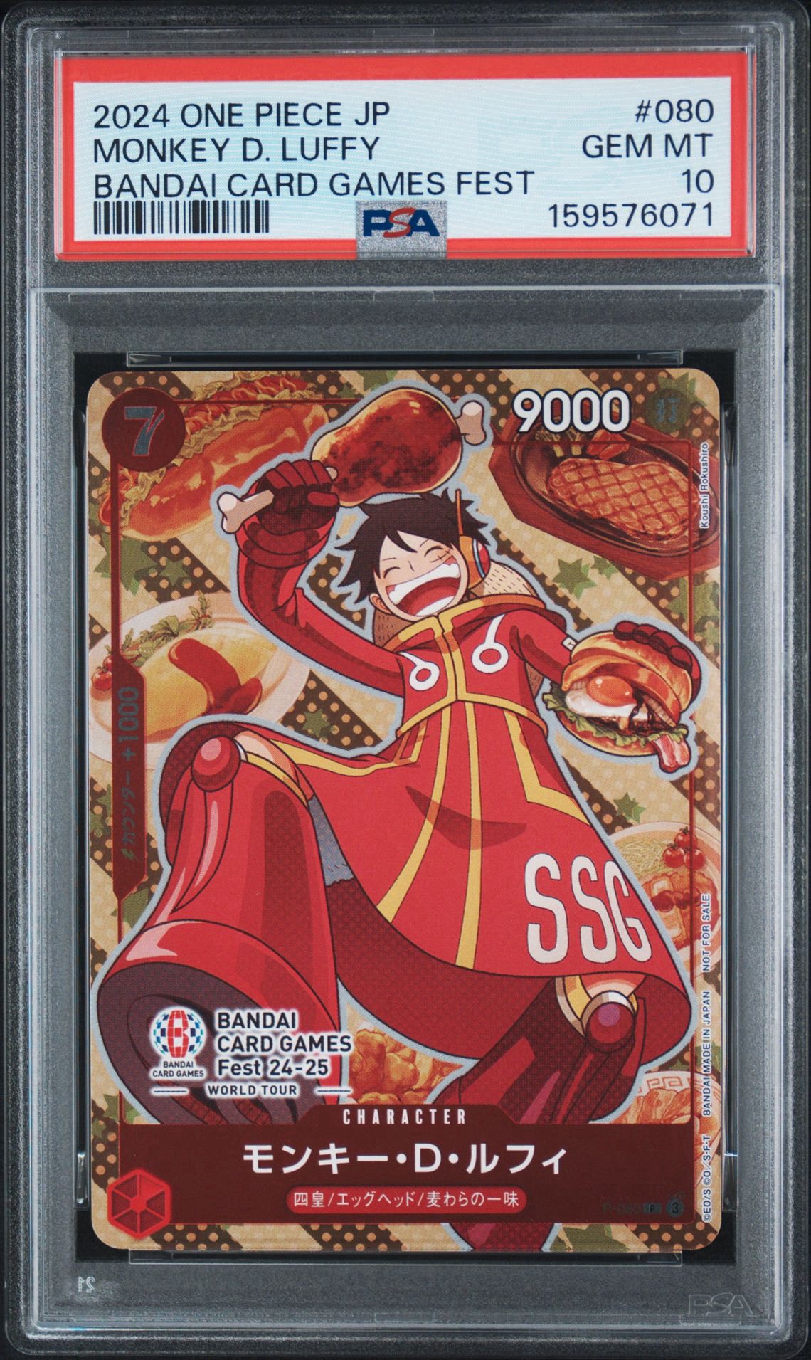 ONE PIECE グランドログカード モンキー・D・ルフィ(2007年) モンキー・D・ルフィ P [P-080](プロモーションカード「BANDAI CARD