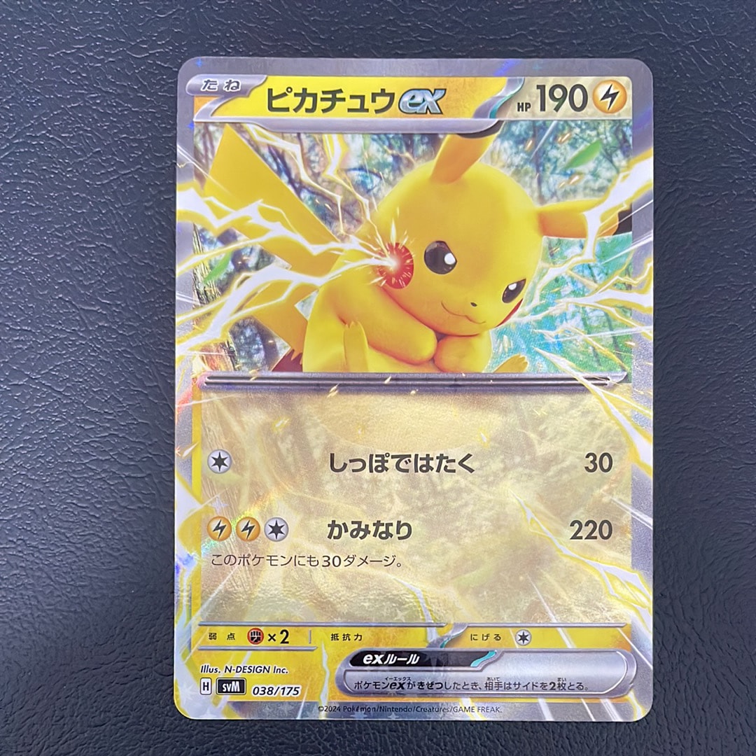 ポケカ　ポケモンカードゲーム　ピカチュウ　007/020 U SC 1ED ピカチュウ 007/020 U｜ポケカシングルカード通販｜Cloveストア