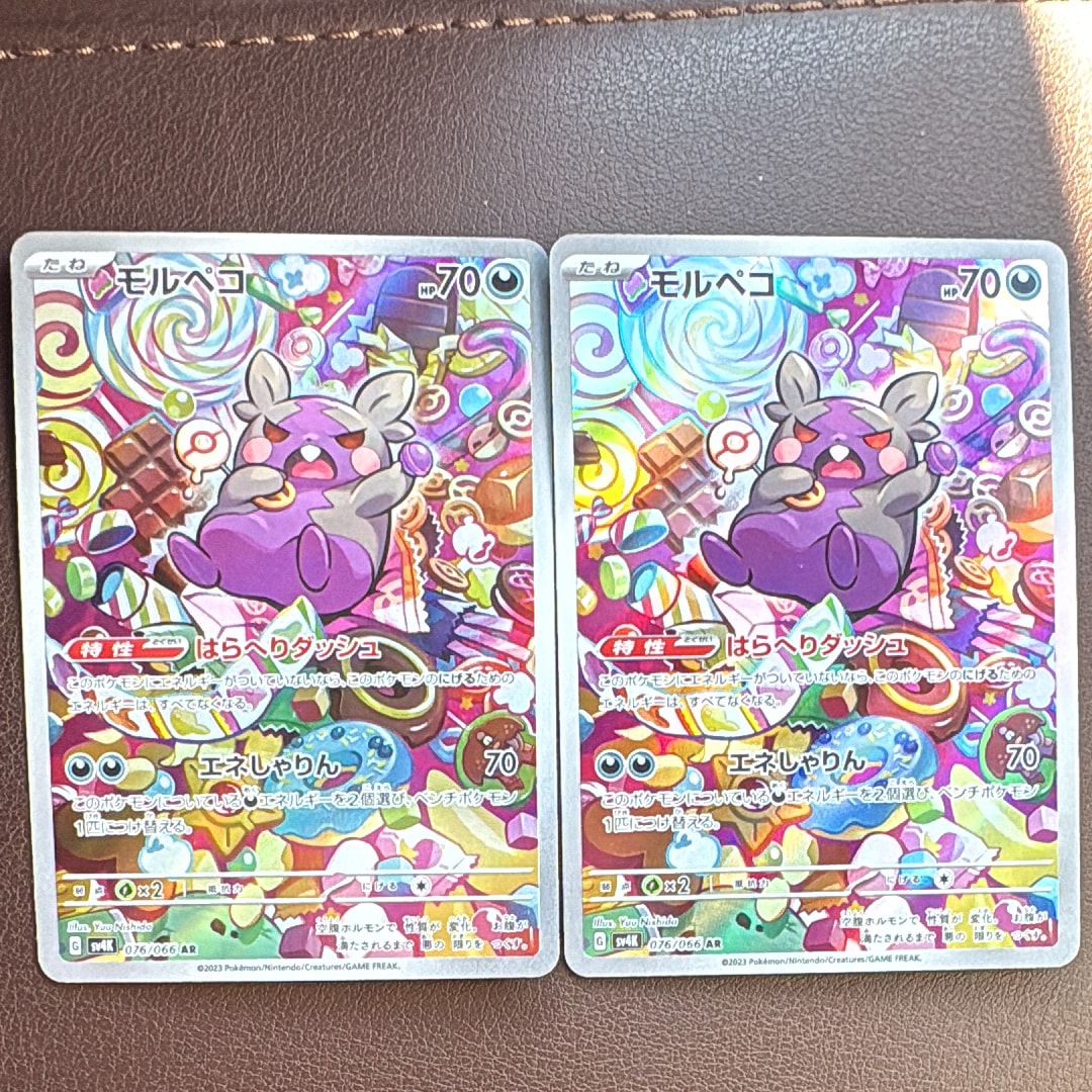 状態Aモルペコ AR[SV4K 076⁄066](拡張パック「古代の咆哮」) 【PSA10