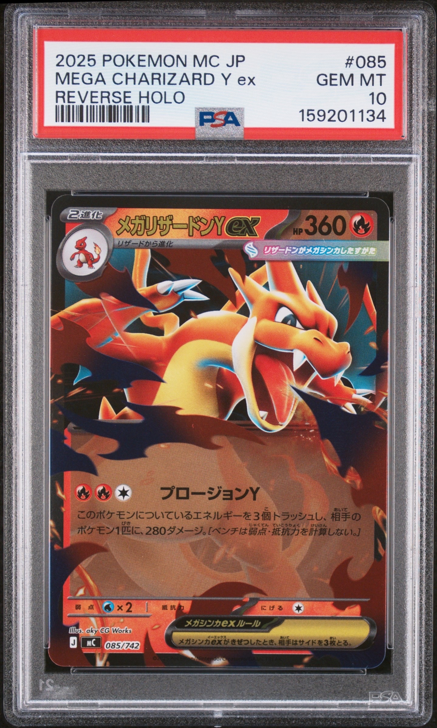 メガピクシーex SR [M3 096/080](拡張パック「ムニキスゼロ」)の新品