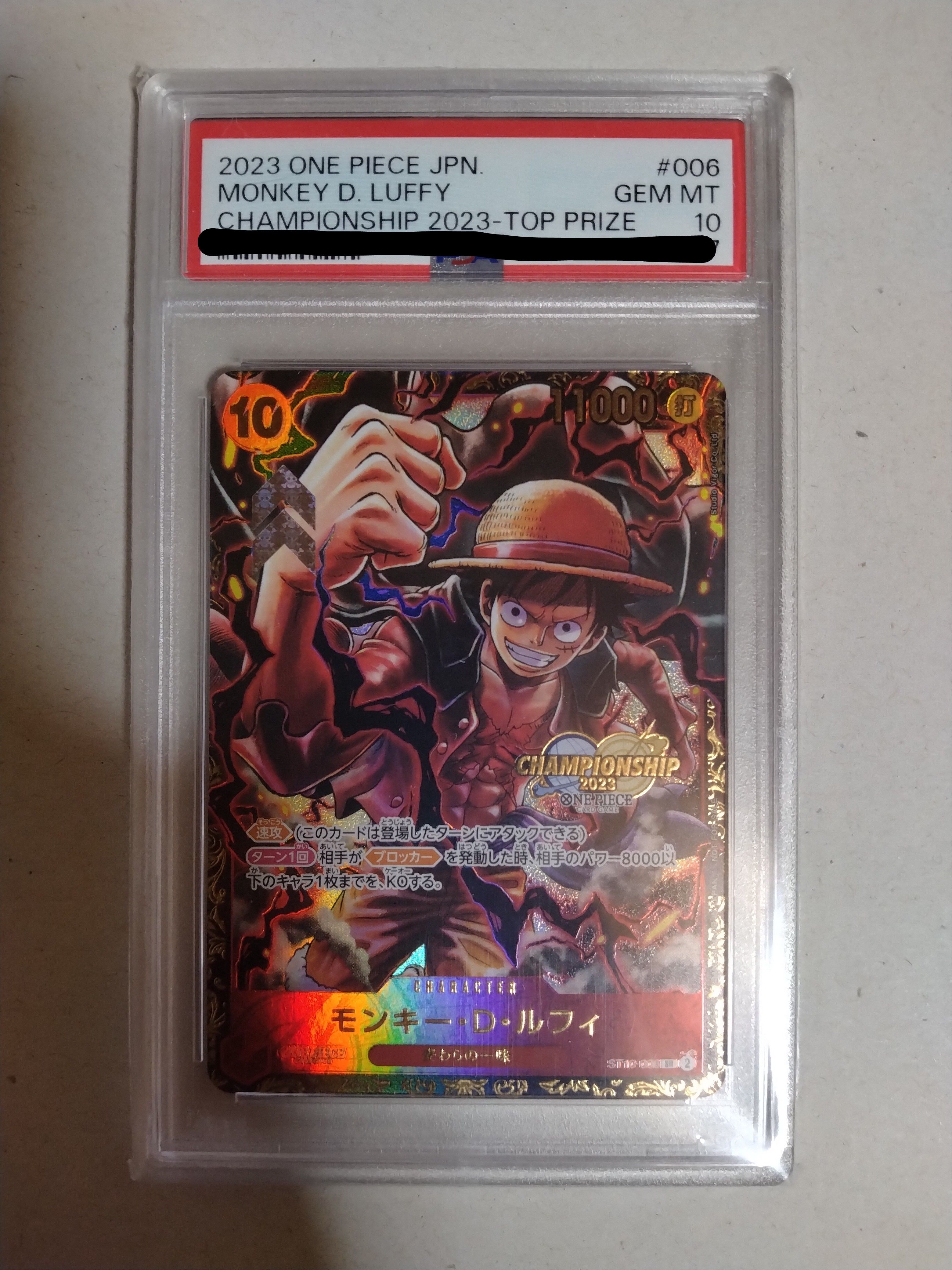 モンキー・D・ルフィ SR (がんばルフィ) [ST10-006] (チャンピオンシップ 記念品)