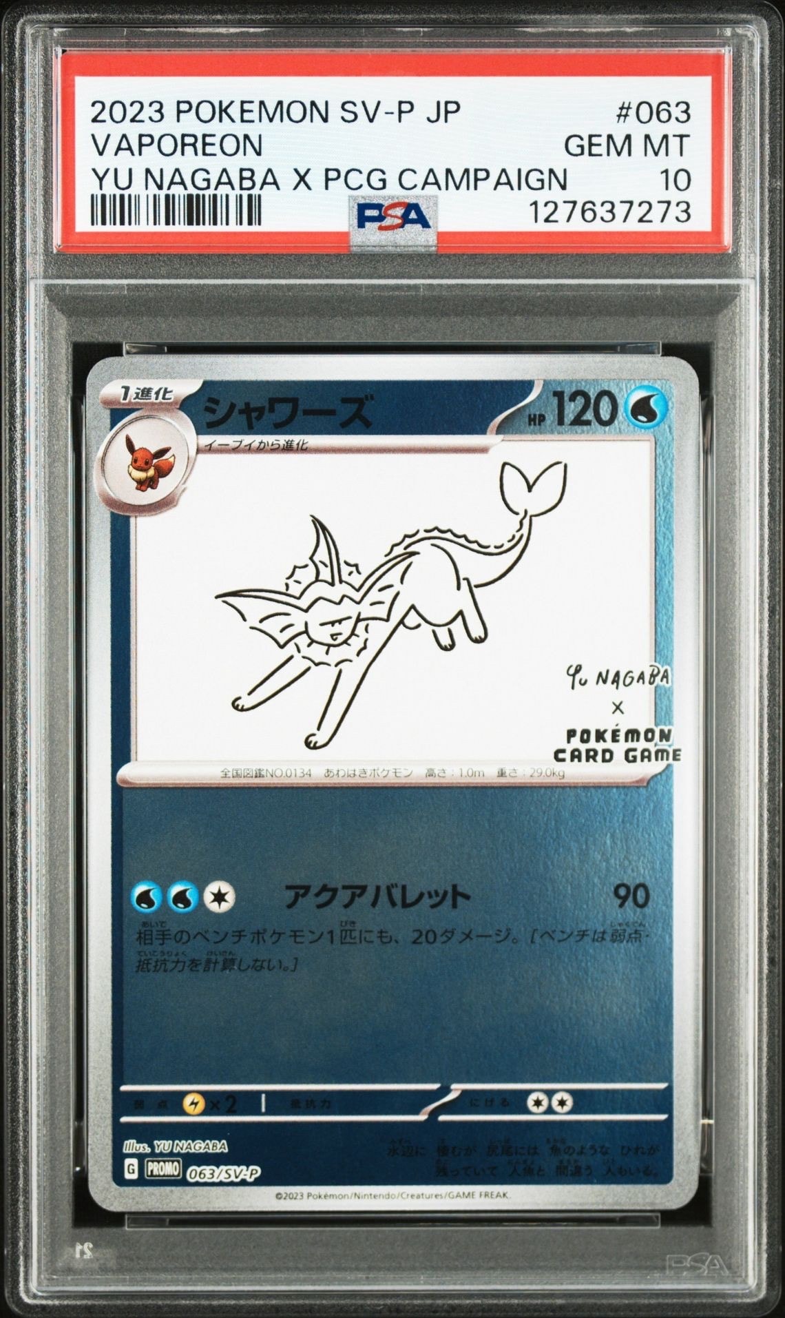 シャワーズ: プロモ [SV-P 063](「YU NAGABA×ポケモンカードゲーム」プロモーションカード「SV-P」)