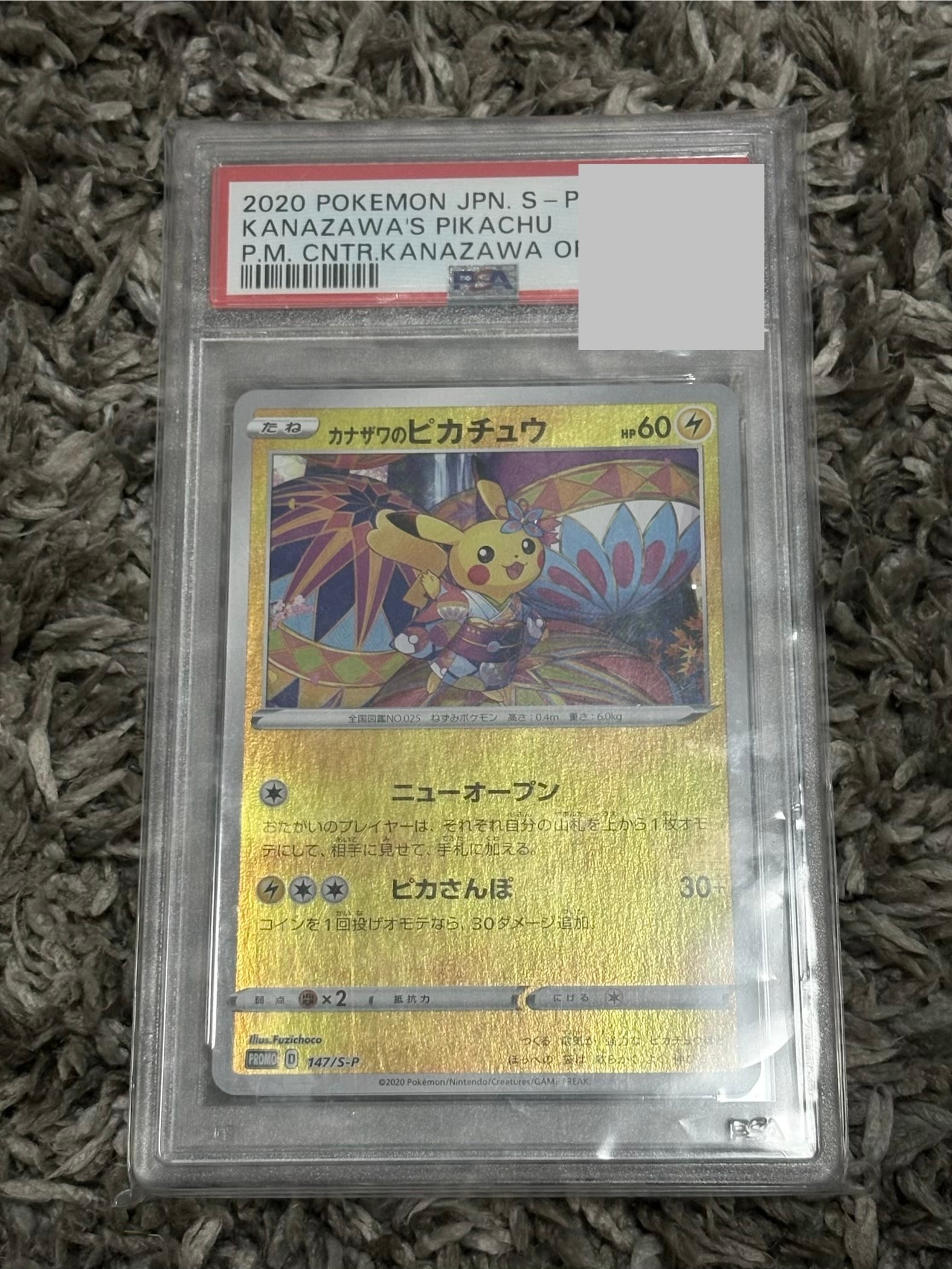 PSA10】MレックウザEX [XY 020/048](BW / XY「エクストラ