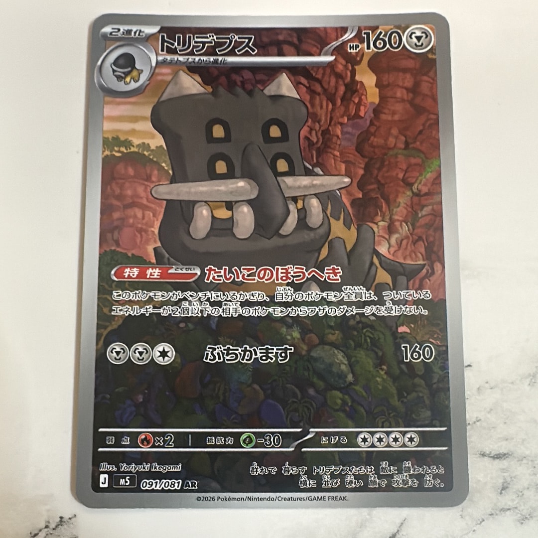 ミカルゲ CHR[s10a 076/071](強化拡張パック「ダークファンタズマ」)の