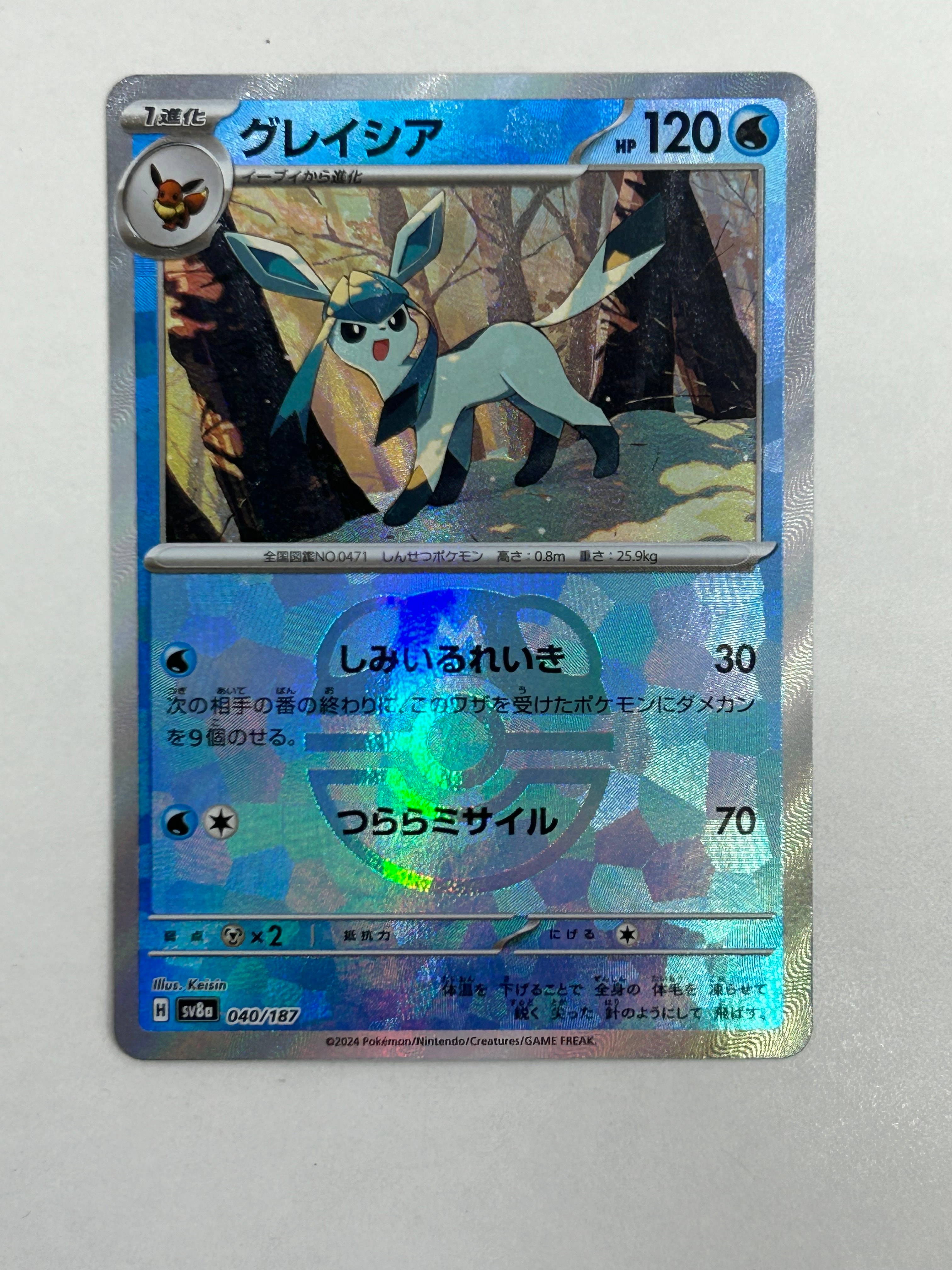 グレイシア :マスターボールミラー [SV8a 040/187](ハイクラスパック「テラスタルフェスex」)