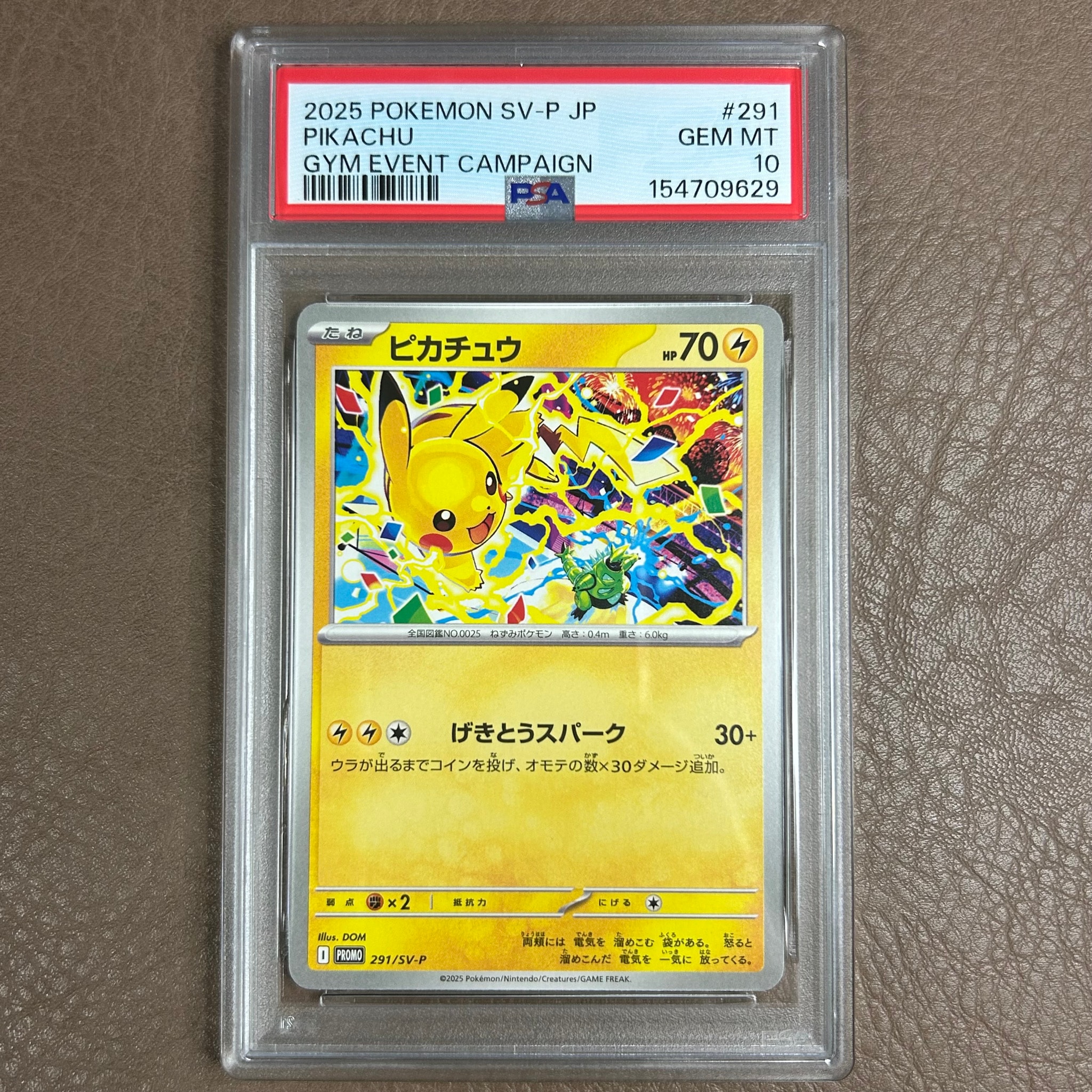ピカチュウ P [SV-P 291](プロモーションカード「SV-P」)
