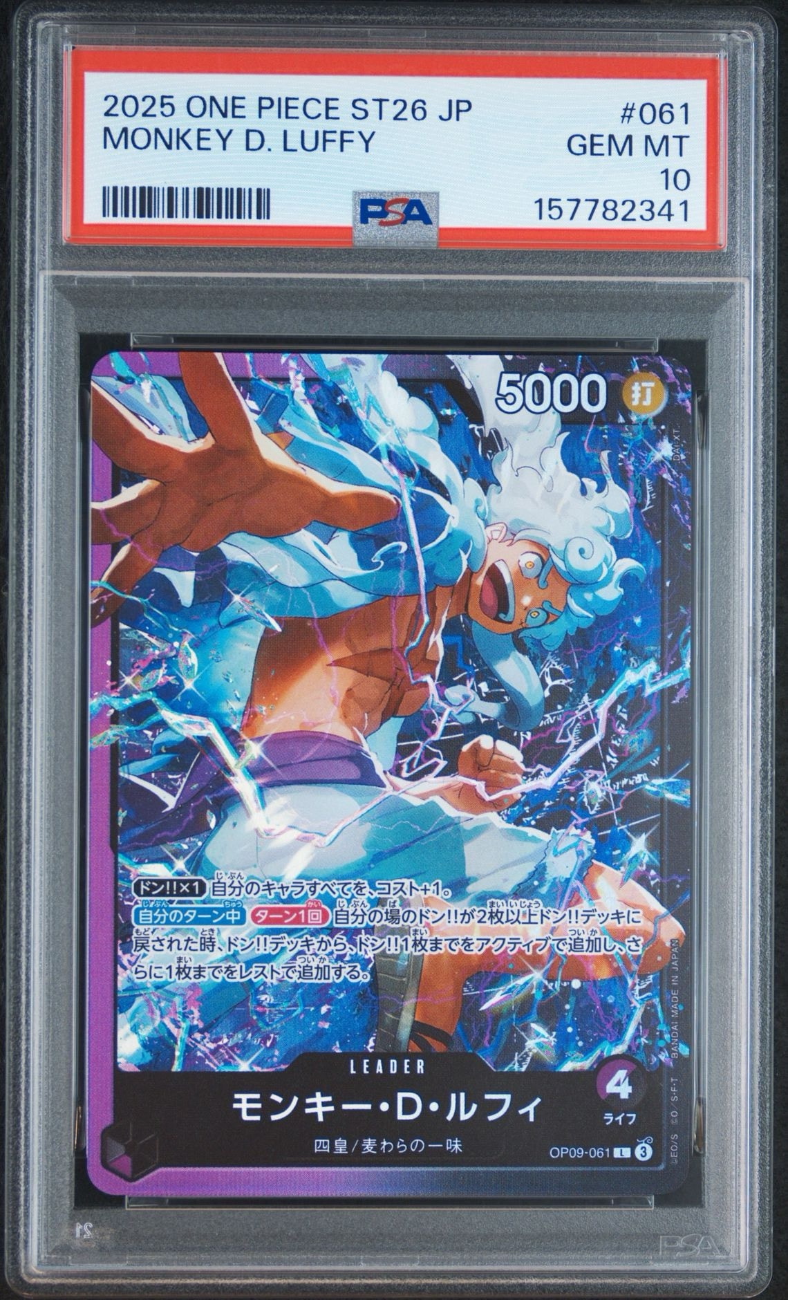 PSA10】モンキー・D・ルフィ L [OP09-061](スタートデッキ「紫黒