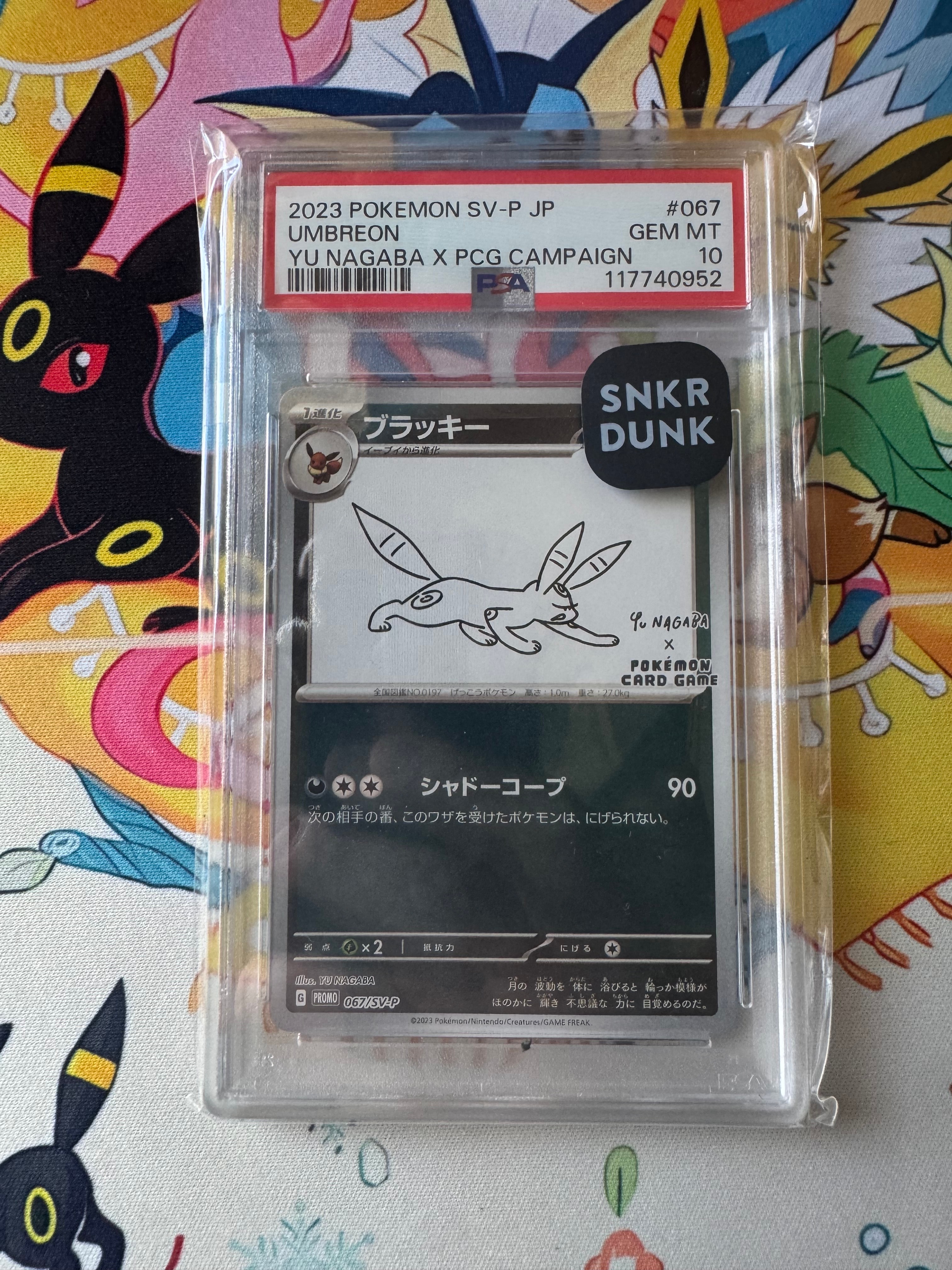ブラッキー: プロモ (ナガバブラッキー) [SV-P 067](「YU NAGABA×ポケモンカードゲーム」プロモーションカード「SV-P」)