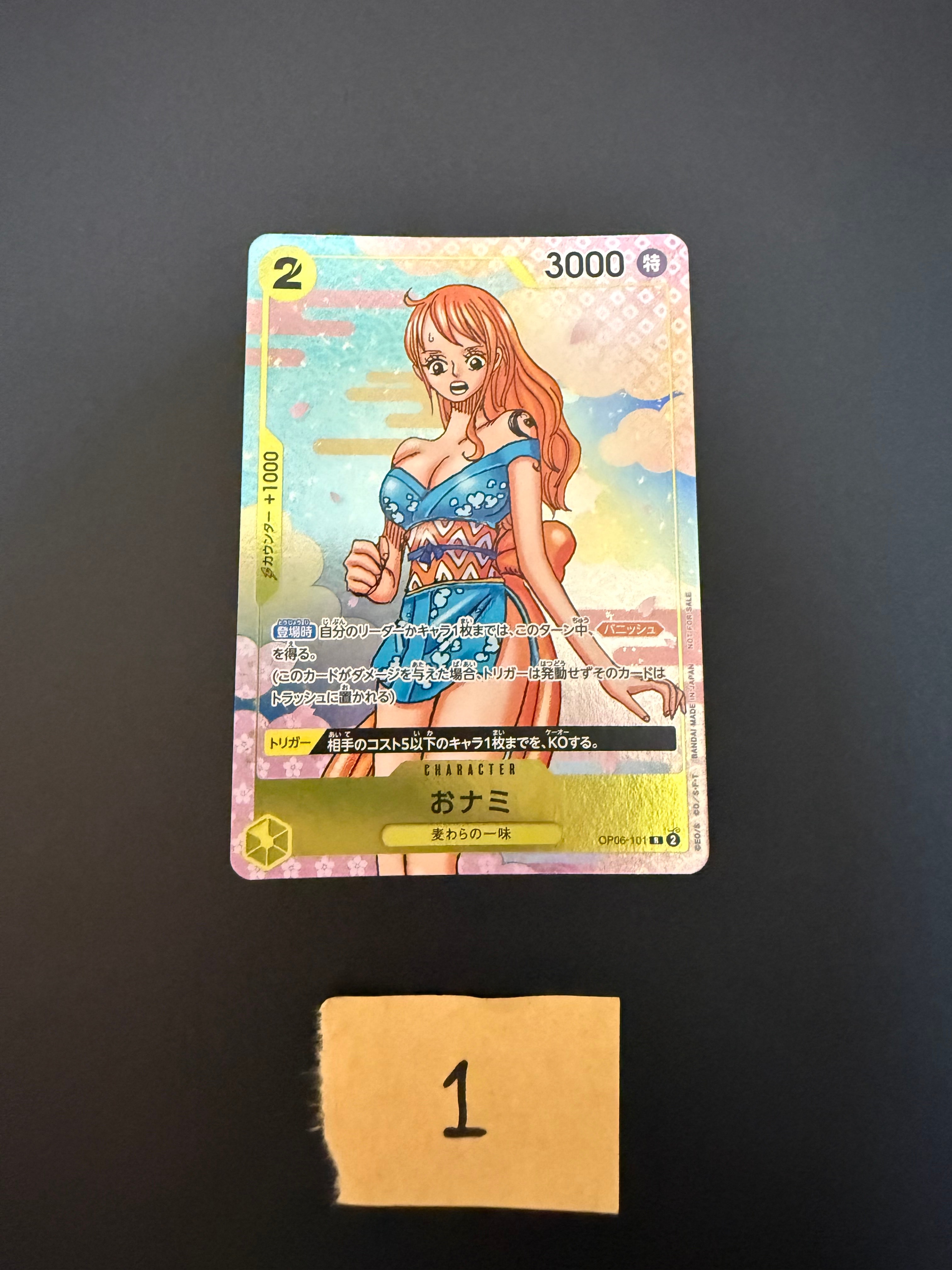 おナミ R [OP06-101](プロモーションカード「ONE PIECE CARD GAME 2nd ANNIVERSARY COMPLETE GUIDE」)