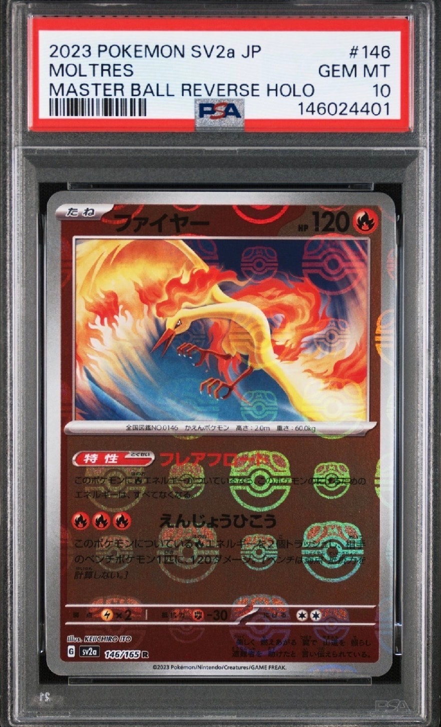 ファイヤー R マスターボールミラー SV2a ポケモンカード151 PSA10 PSA10】ファイヤー R: マスターボールミラー[SV2a 146/165](強化拡張