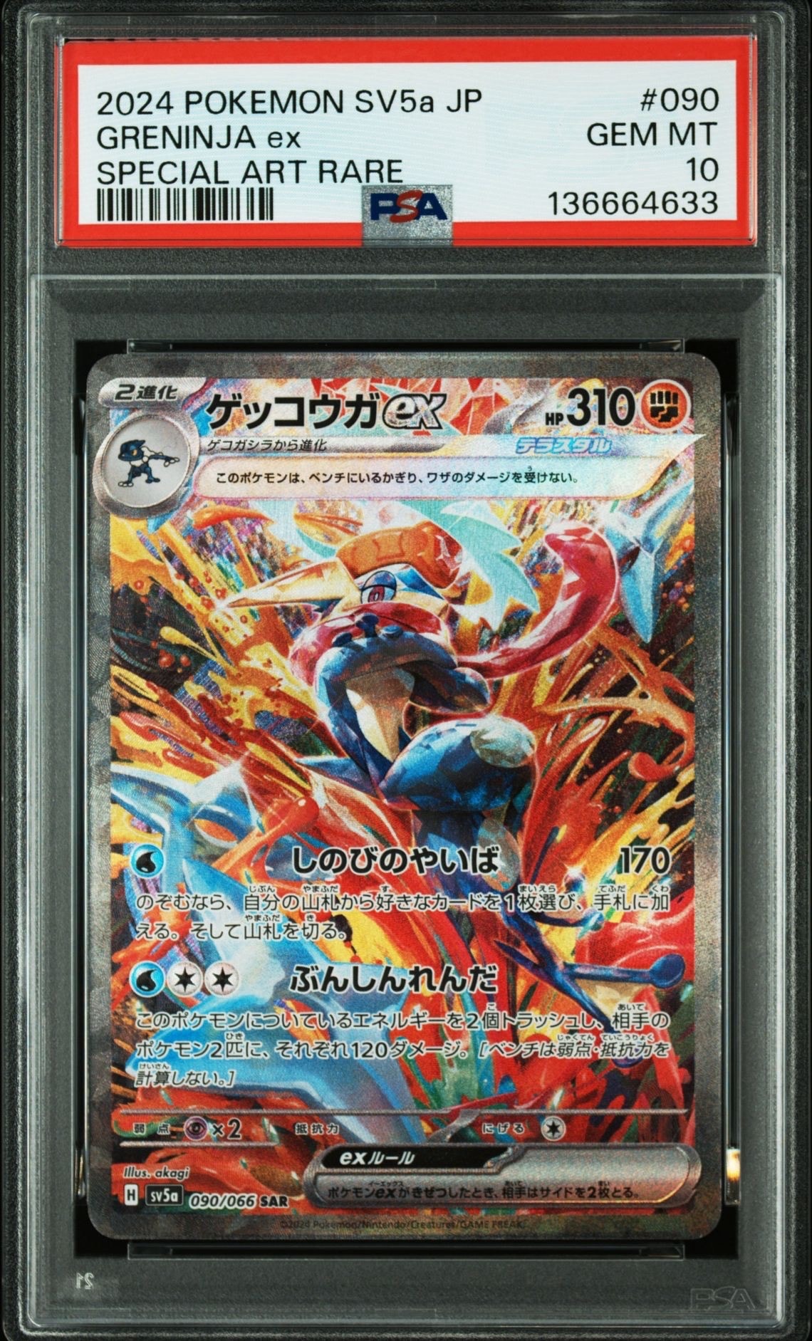 PSA8以下】ひかるミュウ コロコロ: 旧裏/プロモ[neo-P No.151