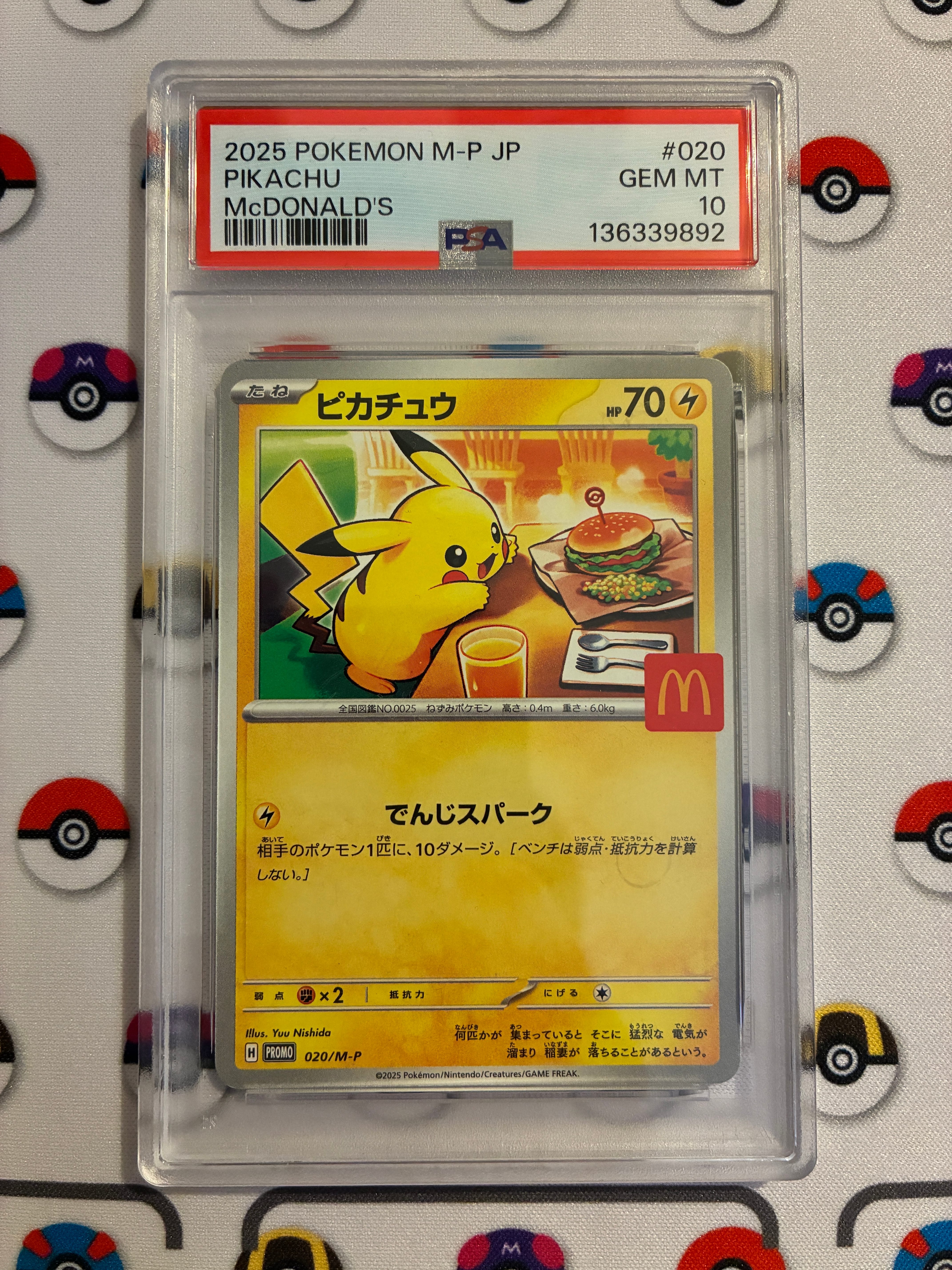 ピカチュウ P [M-P 020](プロモカードパック「マクドナルド ハッピーセット2025」)