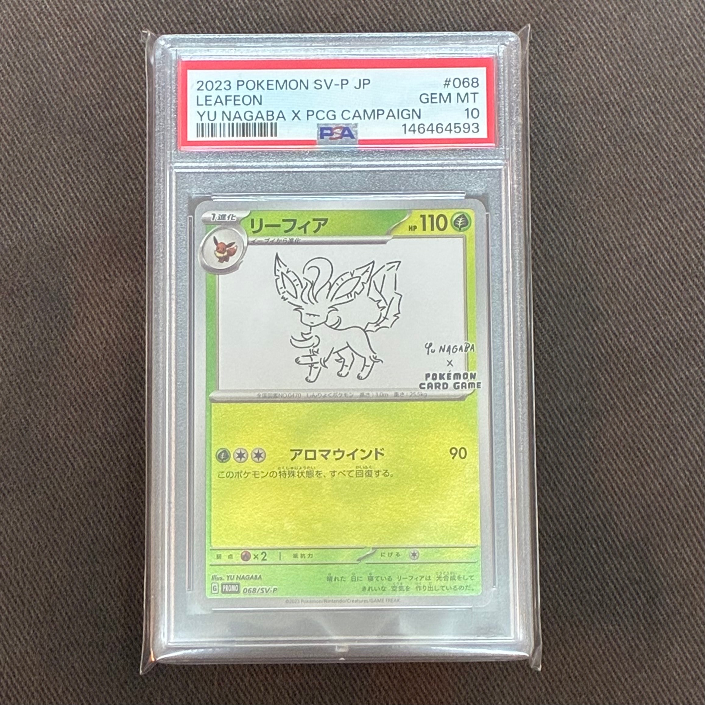 リーフィア: プロモ [SV-P 068](「YU NAGABA×ポケモンカードゲーム」プロモーションカード「SV-P」)