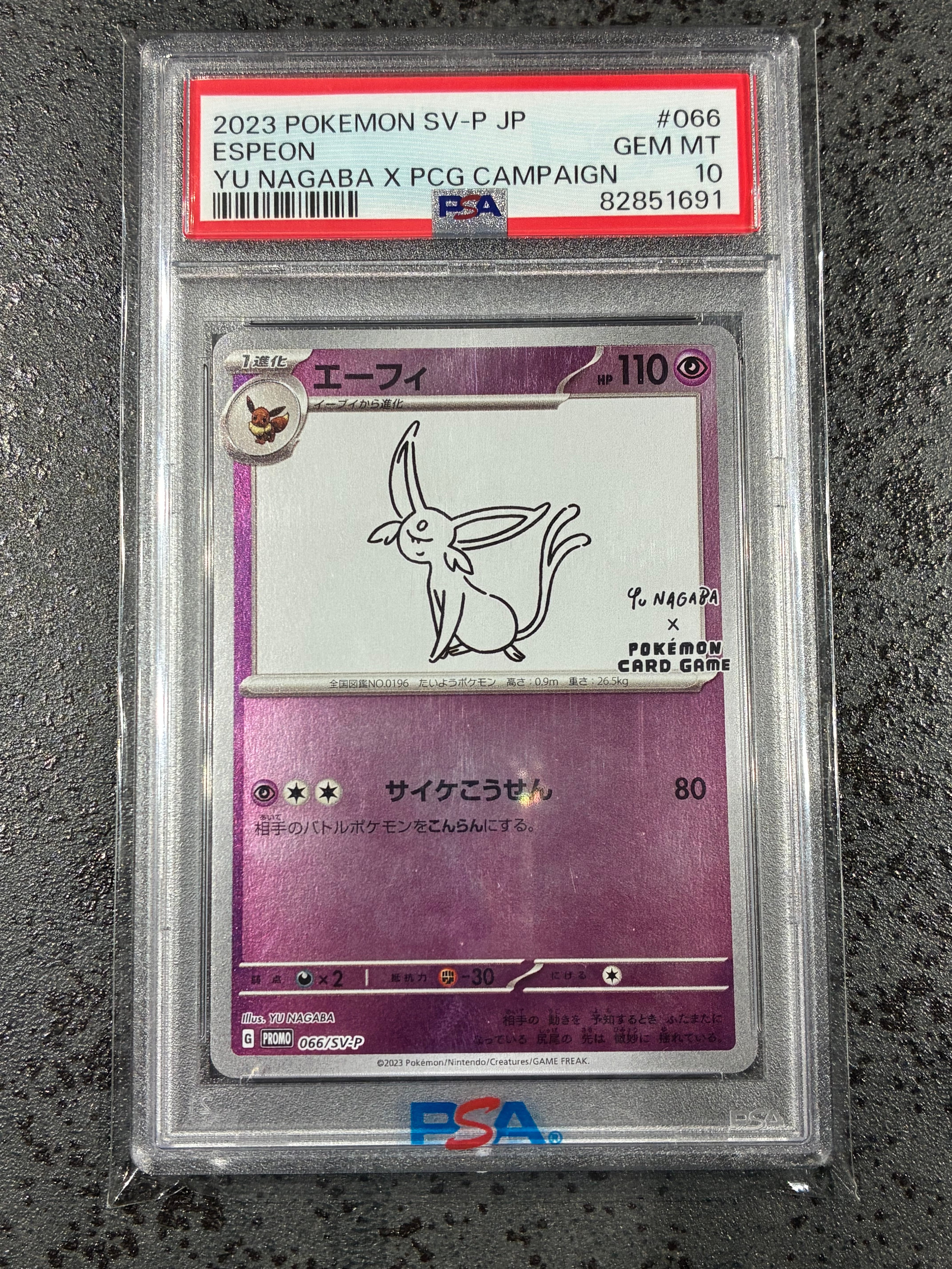 エーフィ: プロモ [SV-P 066](「YU NAGABA×ポケモンカードゲーム」プロモーションカード「SV-P」)