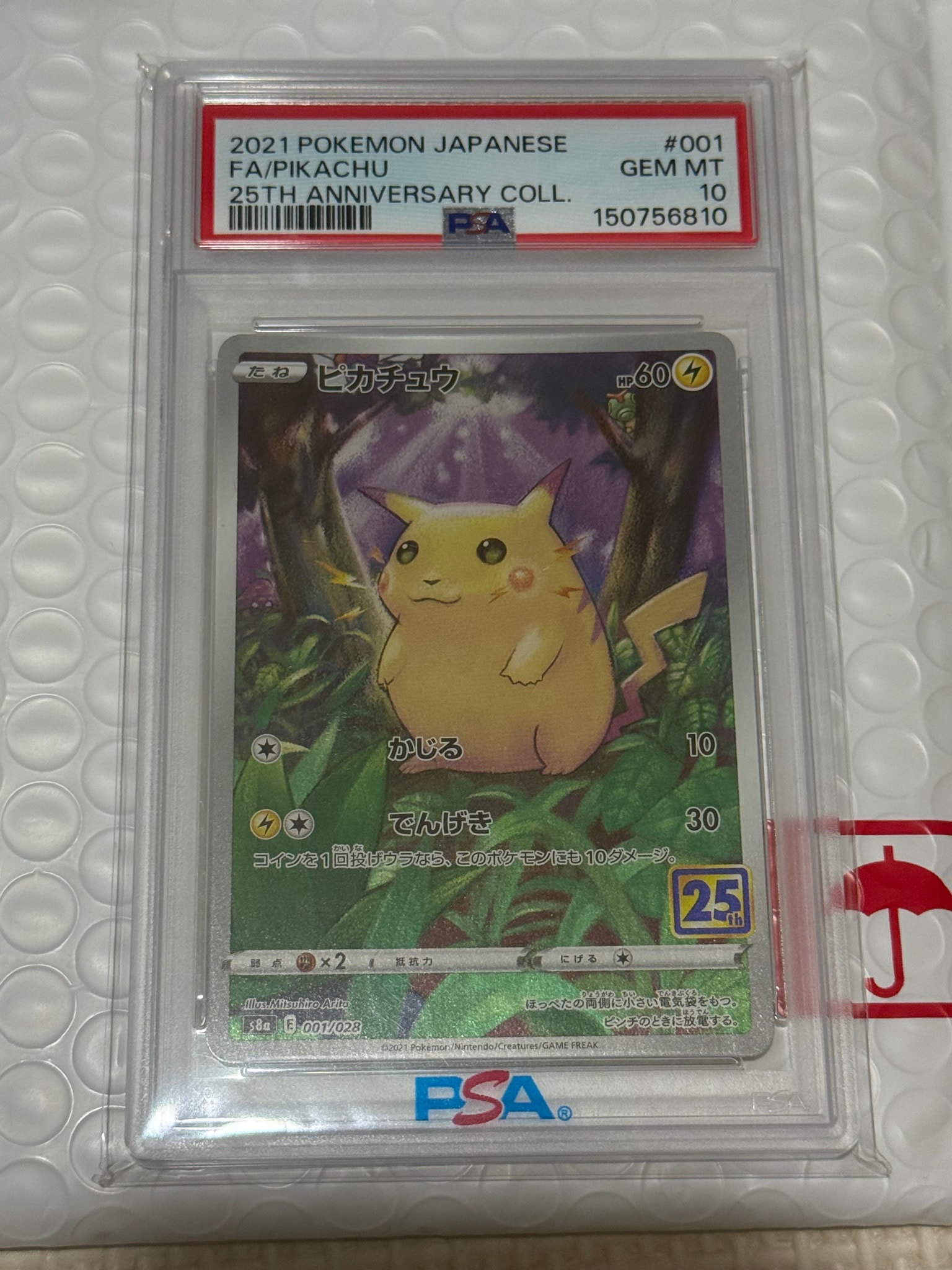 PSA9】紳士風のピカチュウ: プロモ[SM-P 210](プロモーションカード