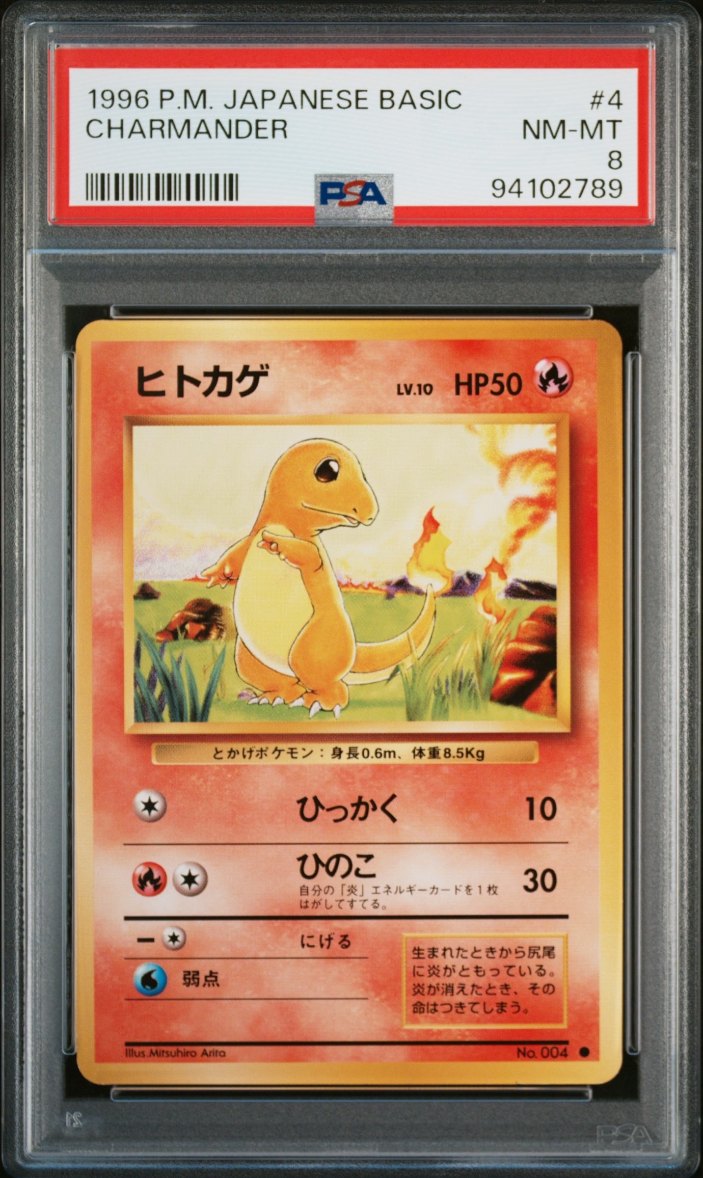 ピカチュウ : プロモ [SVP EN 085](「ゴッホ展」 プロモーションカード