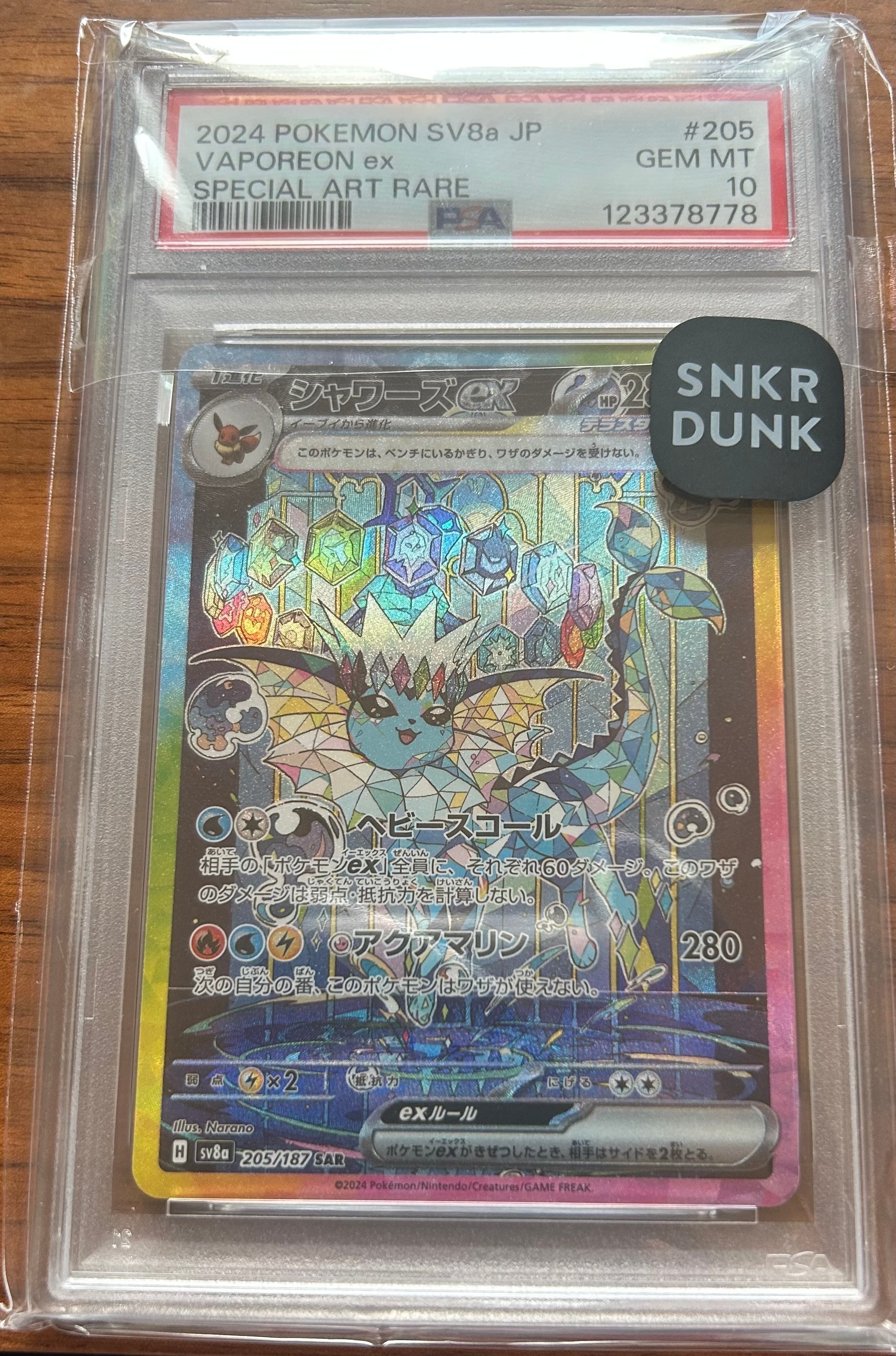 PSA10】ガブリアスC LV.X: プロモ [S8a-P 018](プロモカードパック