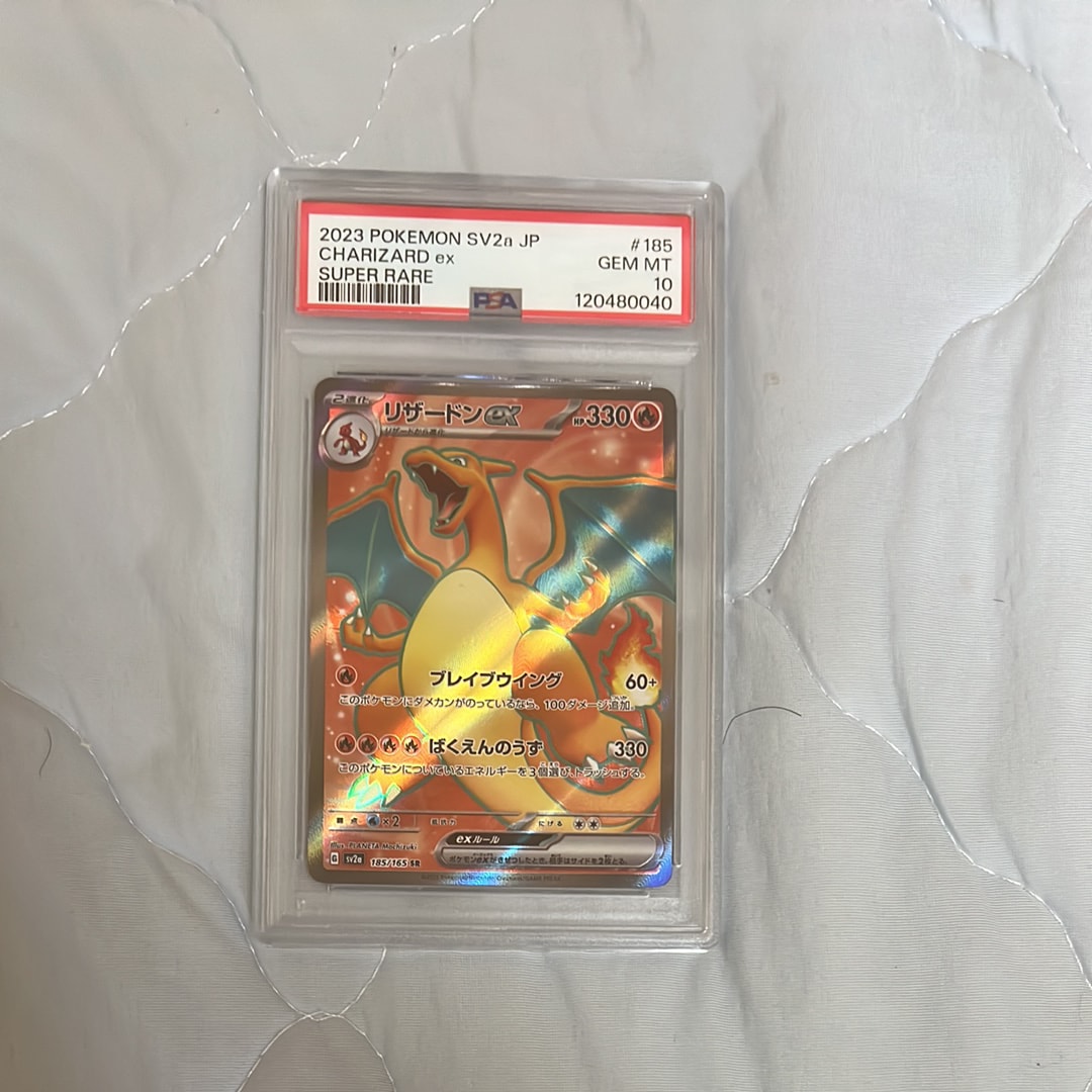 リザードンex SR[SV2a 185/165](強化拡張パック「ポケモンカード151」)