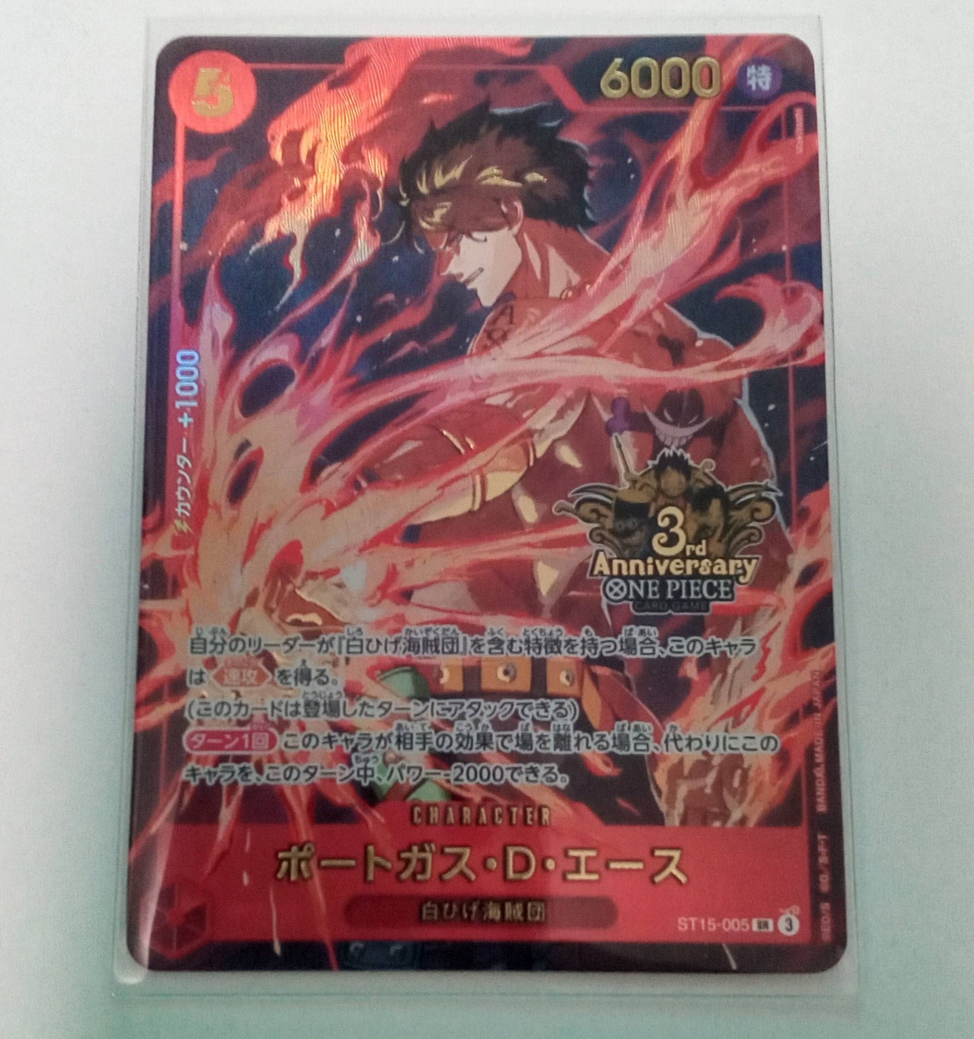 PSA10】ポートガス・D・エース SR [ST15-005](プロモーションカード