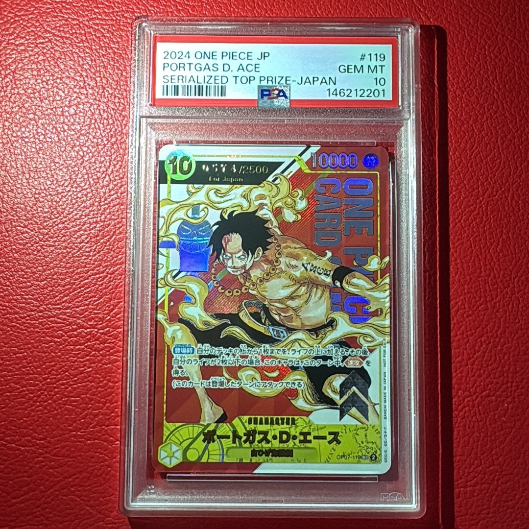 PSA10】ポートガス・D・エース SEC-P シリアルナンバー入り (開封済 PSA10】ポートガス・D・エース SEC-P シリアルナンバー入り (開封済