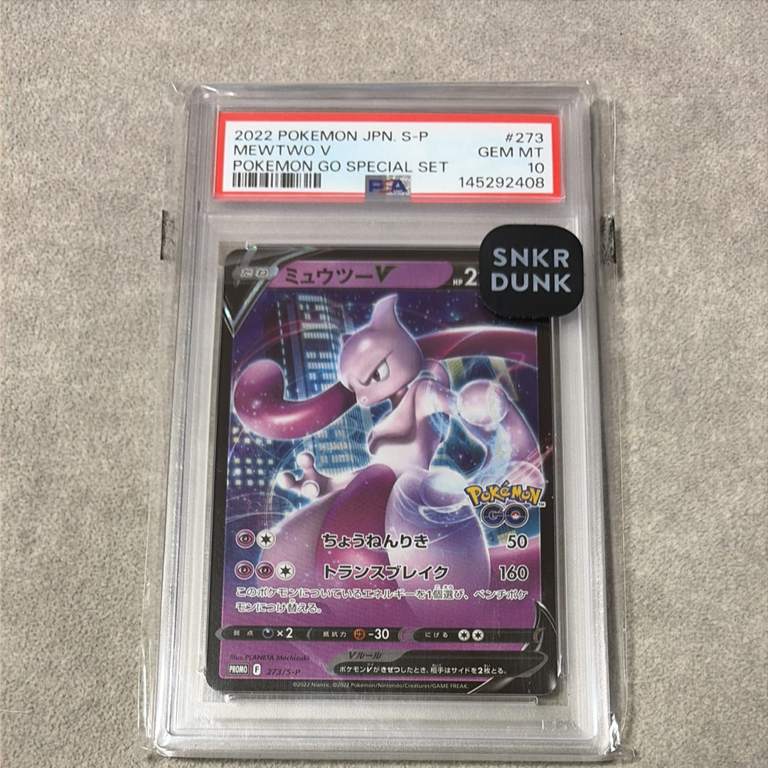 ミュウツーV: プロモ[S-P 273](プロモーションカード「S-P」)の新品