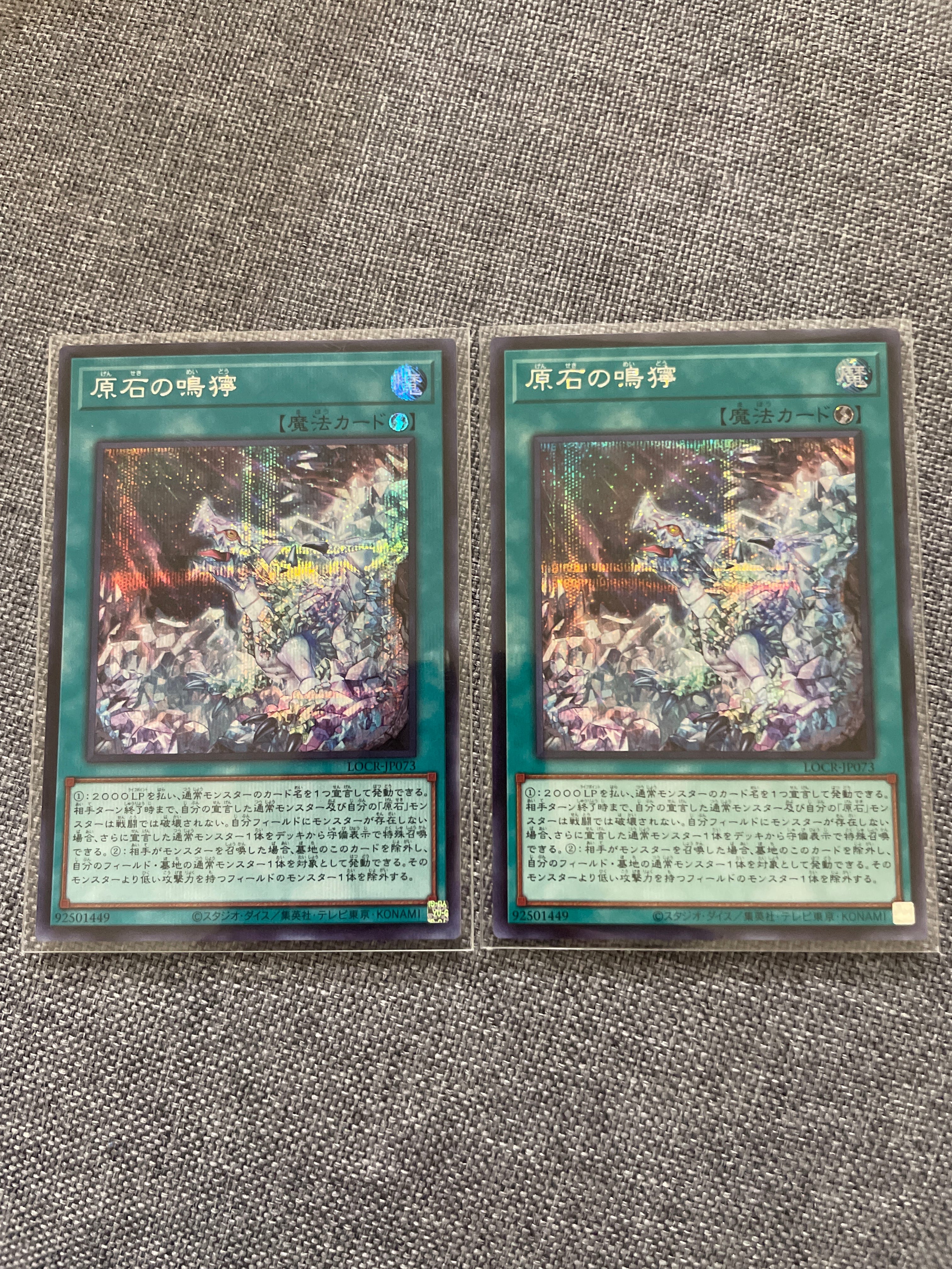 原石の鳴獰 SE [LOCR-JP073](リミットオーバーコレクション ザ ライバルズ)