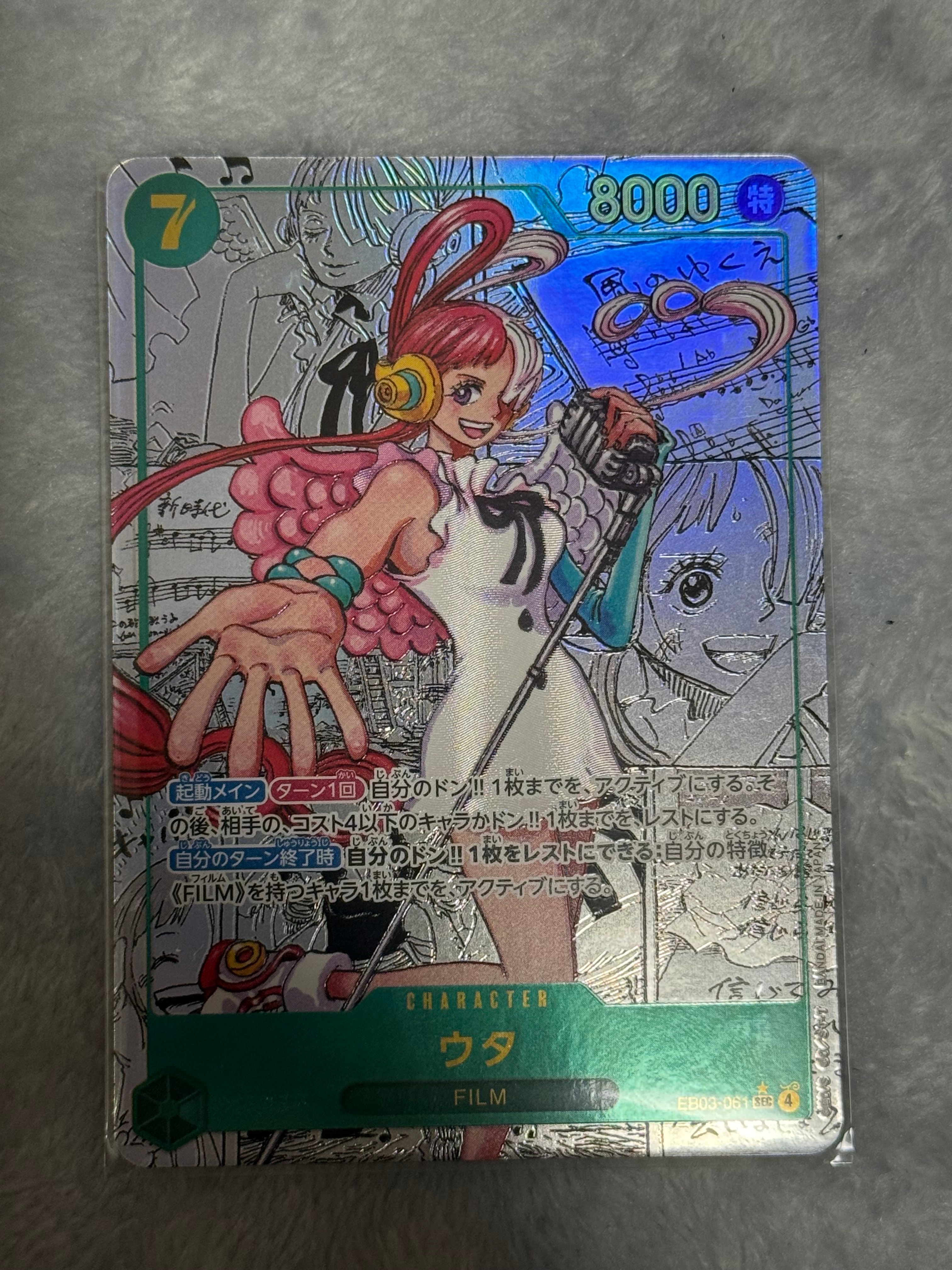 サボ SR [OP15-046](ブースターパック「神の島の冒険」)の新品/中古
