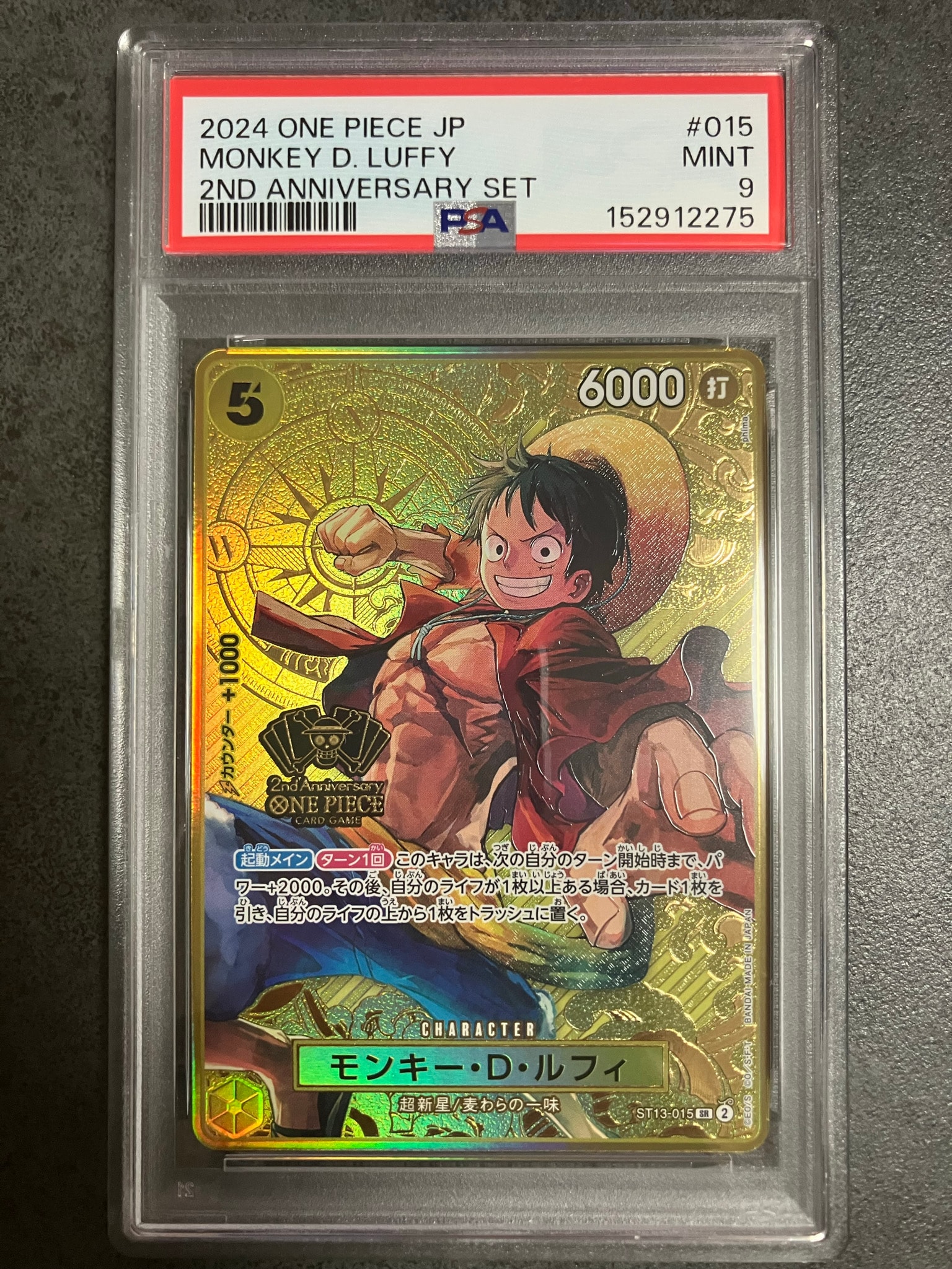 モンキー・D・ルフィ SR [ST13-015](スペシャルグッズセット「2nd ANNIVERSARY SET」)