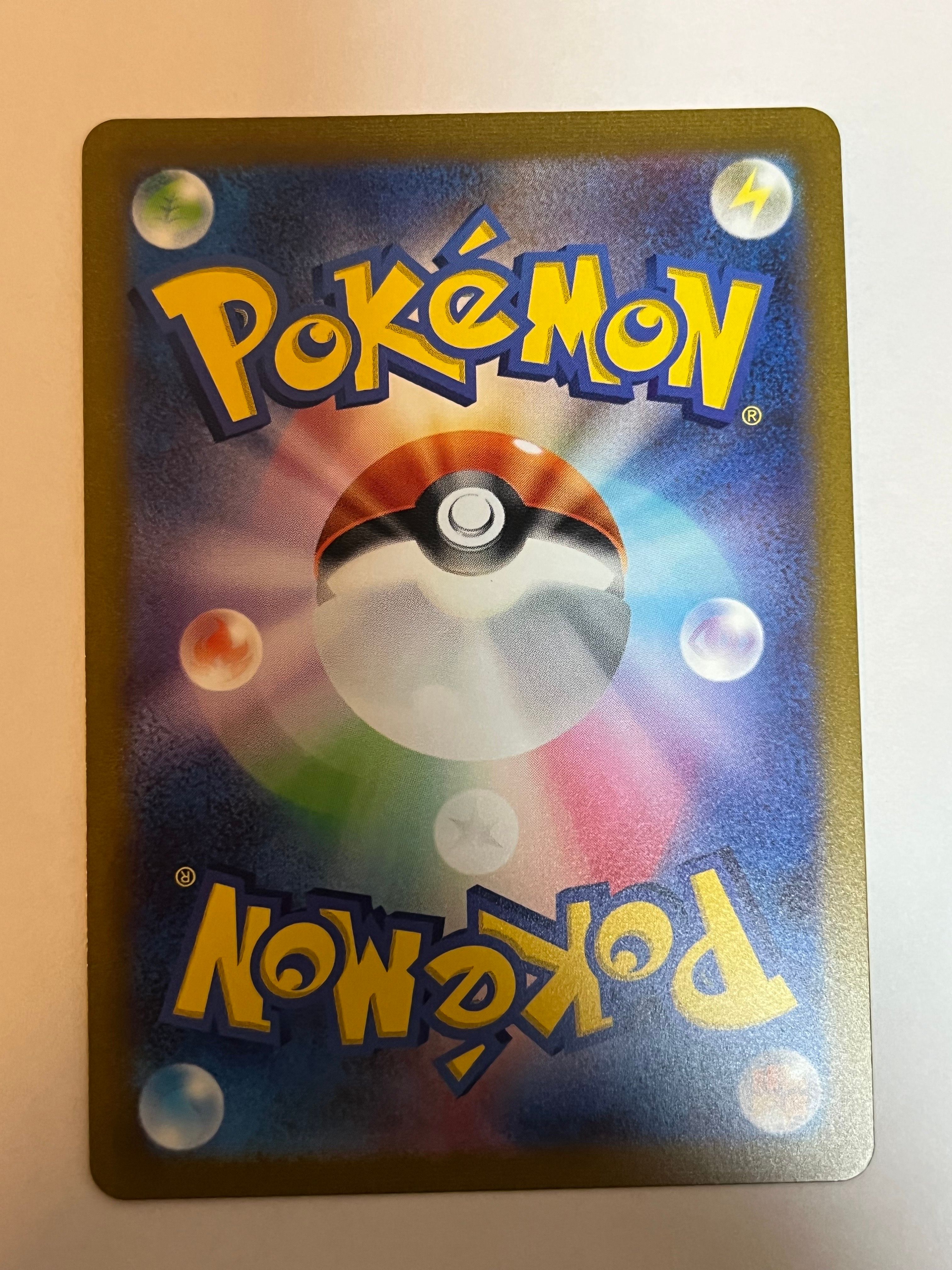 ブースター :マスターボールミラー [SV8a 021/187](ハイクラスパック「テラスタルフェスex」)