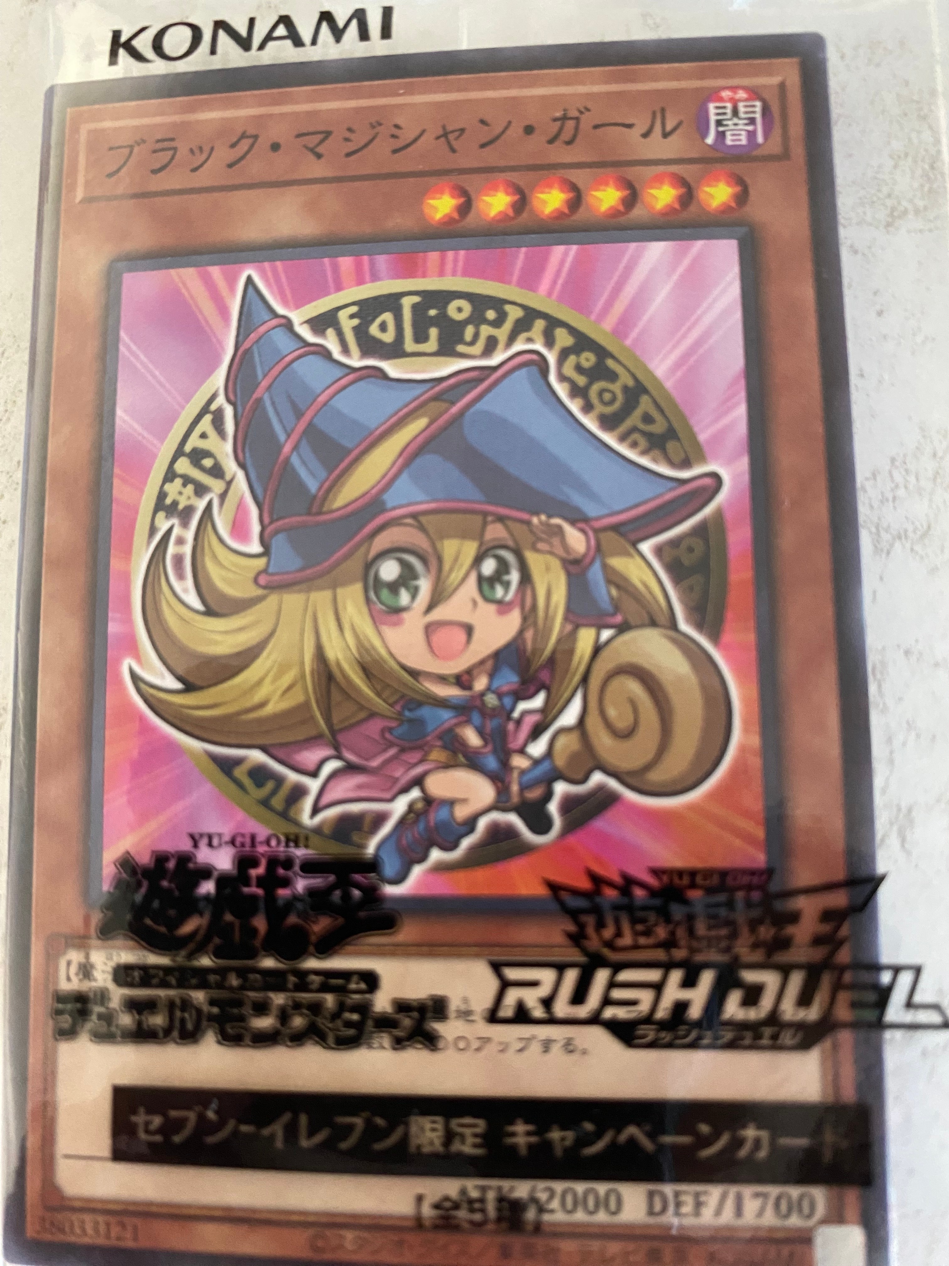ブラック・マジシャン・ガール NP [711E-JP002](セブンイレブン ハイチュウ購入 プレゼントキャンペーン 2025)