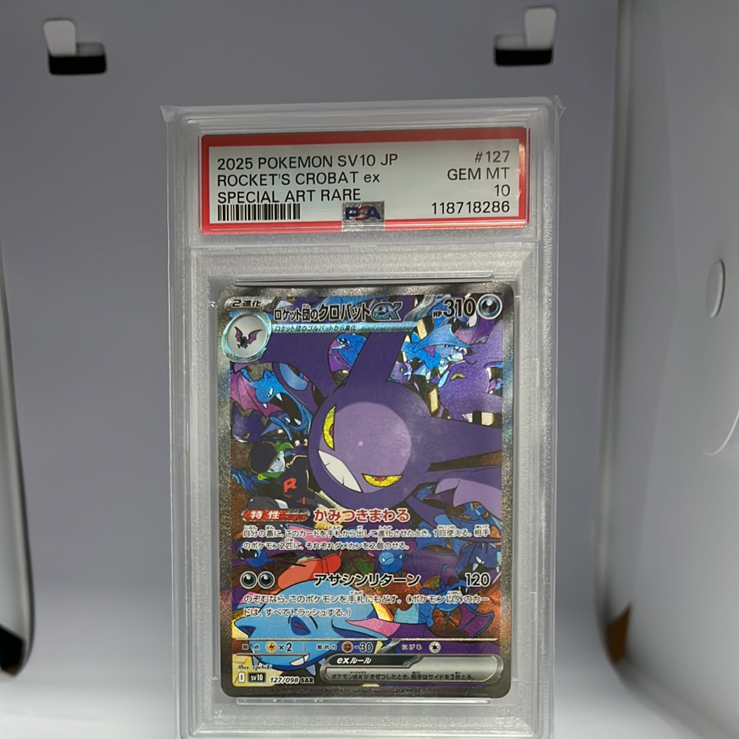 ロケット団のクロバットex SAR [SV10 127/098](拡張パック「ロケット団の栄光」)