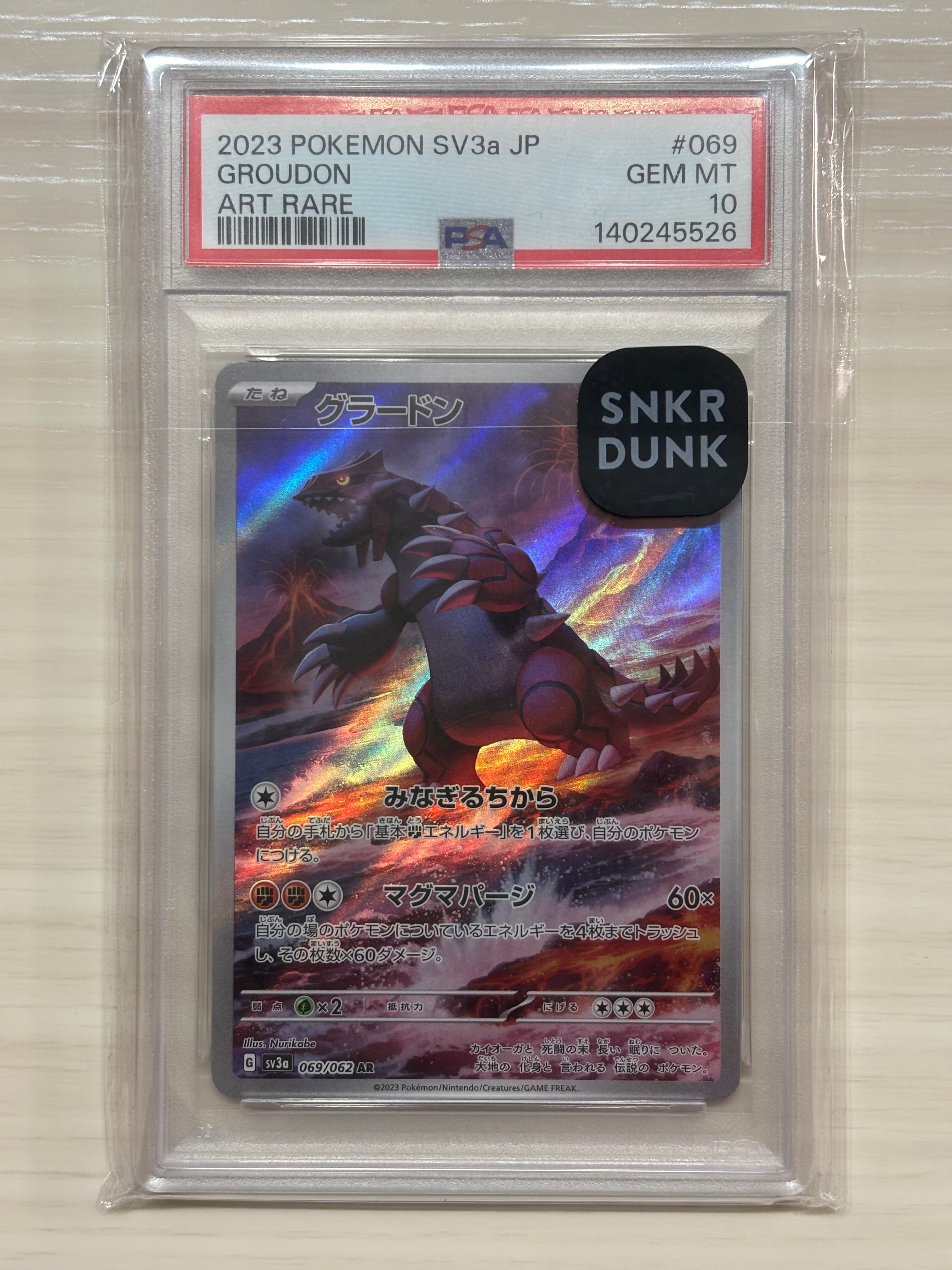 PSA10】グラードン AR[SV3a 069/062](強化拡張パック「レイジング
