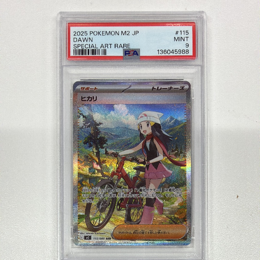 PSA10】ヒカリ SAR [M2 115/080](拡張パック「インフェルノX」) 1枚の
