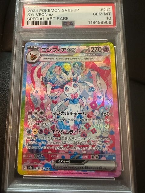 ニンフィアex SAR [SV8a 212/187](ハイクラスパック「テラスタルフェスex」)