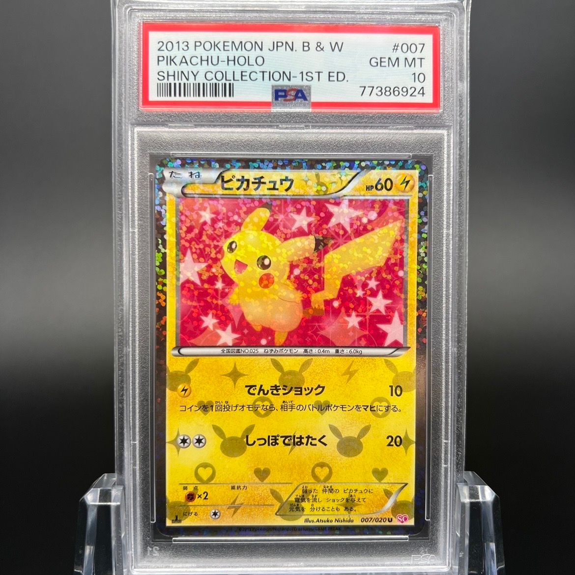 PSA 10]Pikachu U :1ED [SC 007/020](Concept Pack 
