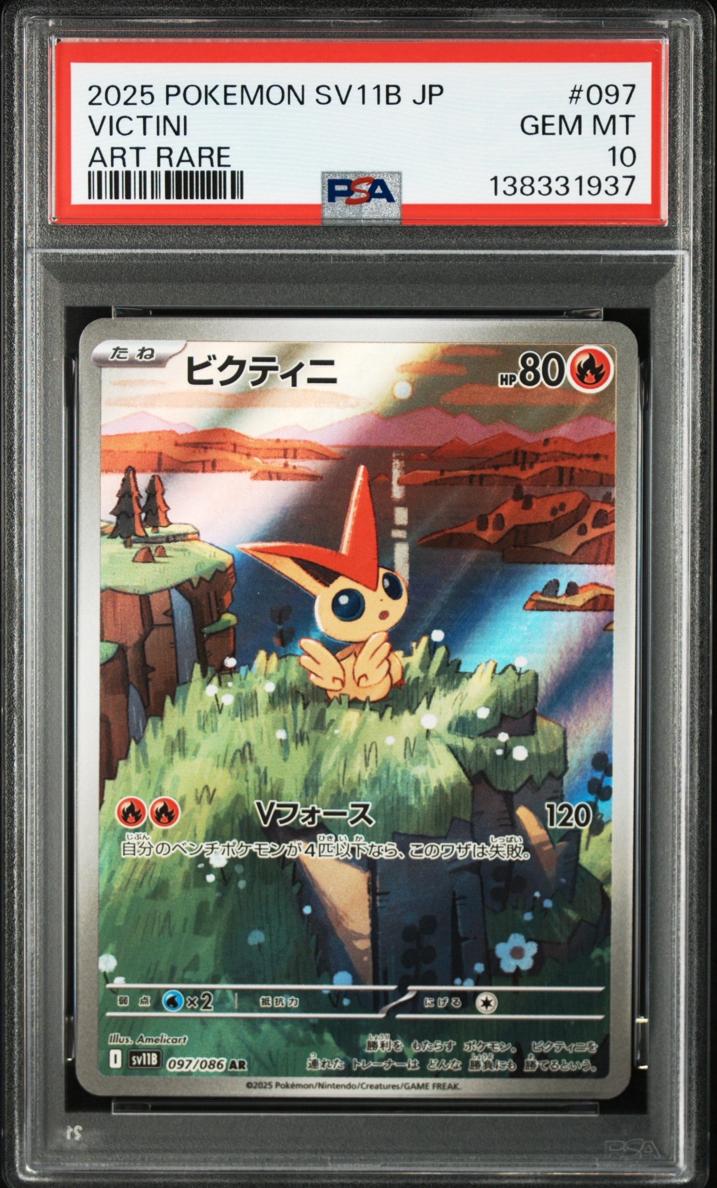 レシラムex BWR [SV11W 174/086](拡張パック「ホワイトフレア」)の新品