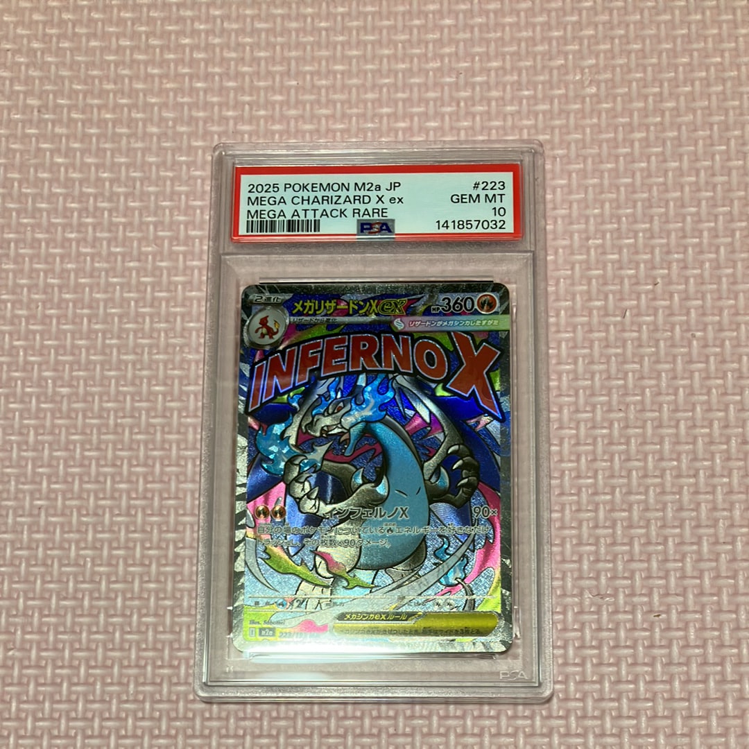 メガリザードンXex MA [M2a 223/193](ハイクラスパック「MEGAドリームex」)