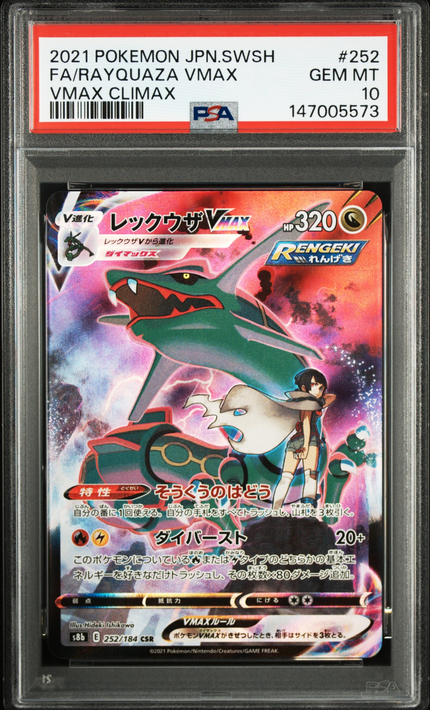 ブラッキーEX SR :1ED [XY10 082/078](拡張パック「めざめる超王」)の