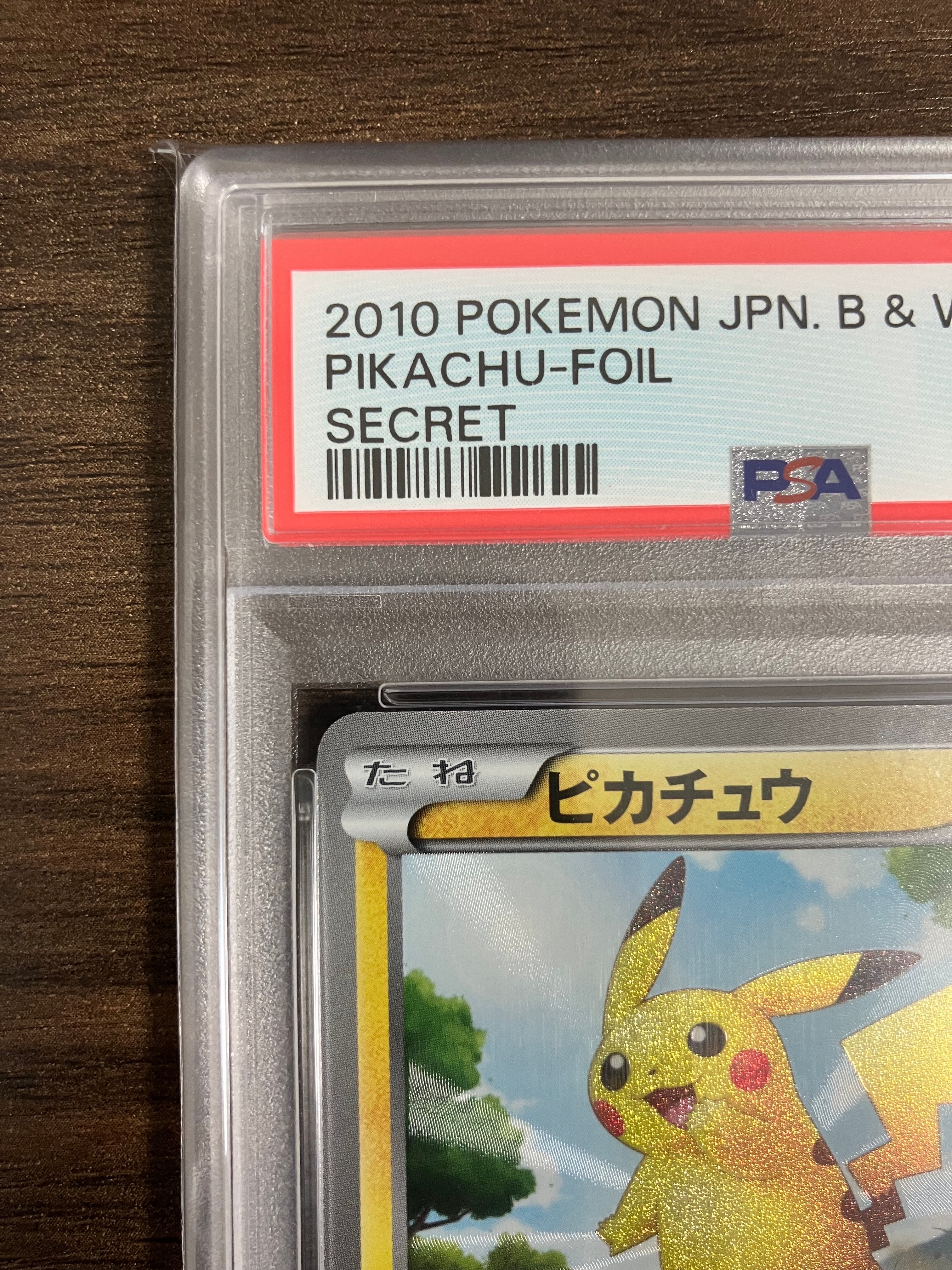 PSA10】ピカチュウ UR[BW1 056/053](拡張パック「ブラックコレクション