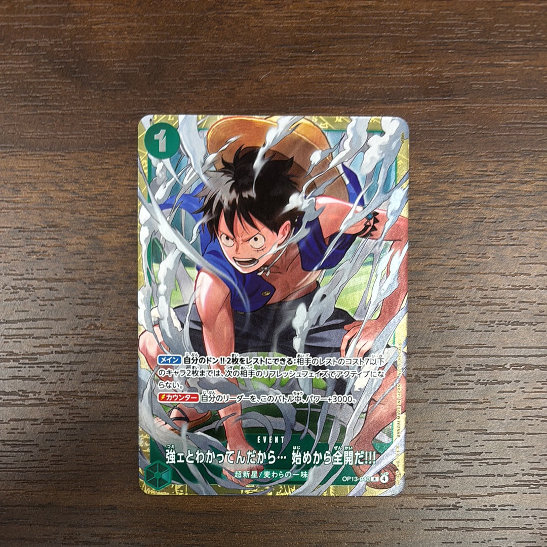 強ェとわかってんだから... 始めから全開だ!!! R :優勝記念品 [OP13-040](プロモーションカード「スタンダードバトル 2026年6月」)