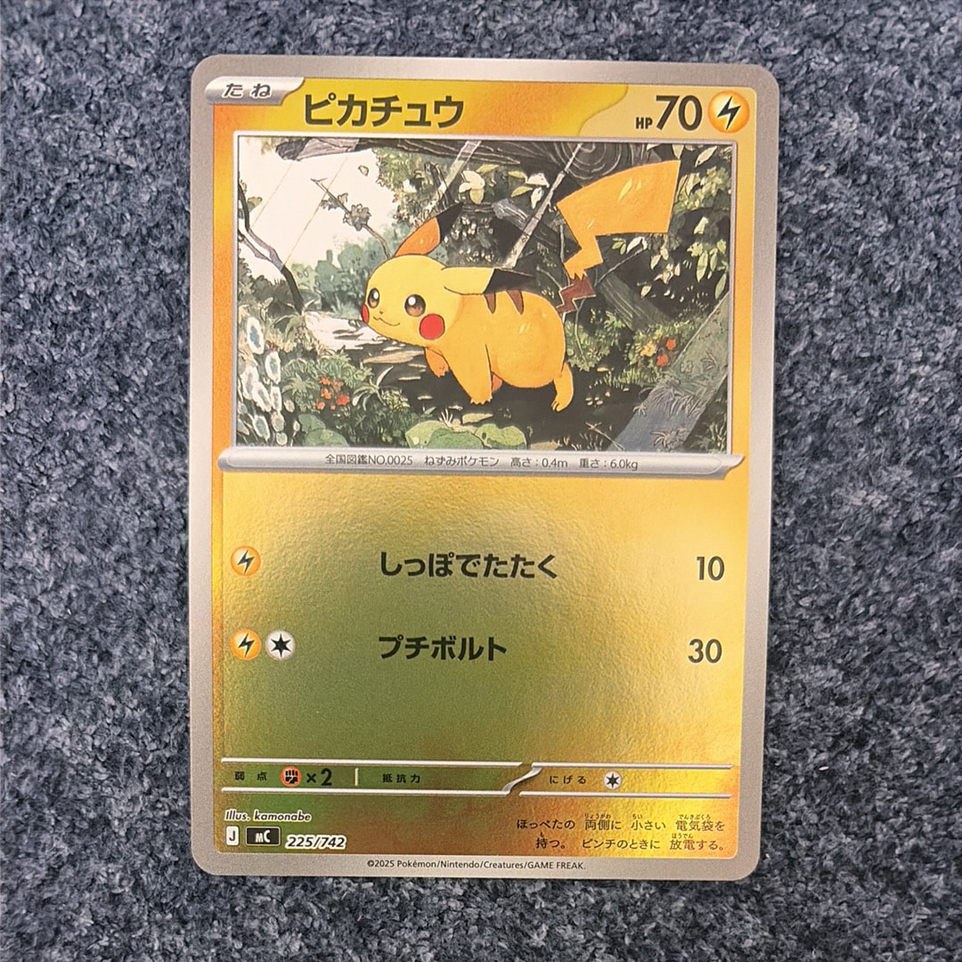 ピカチュウ :ミラー [MC 225/742](スタートデッキ100「バトルコレクション」)