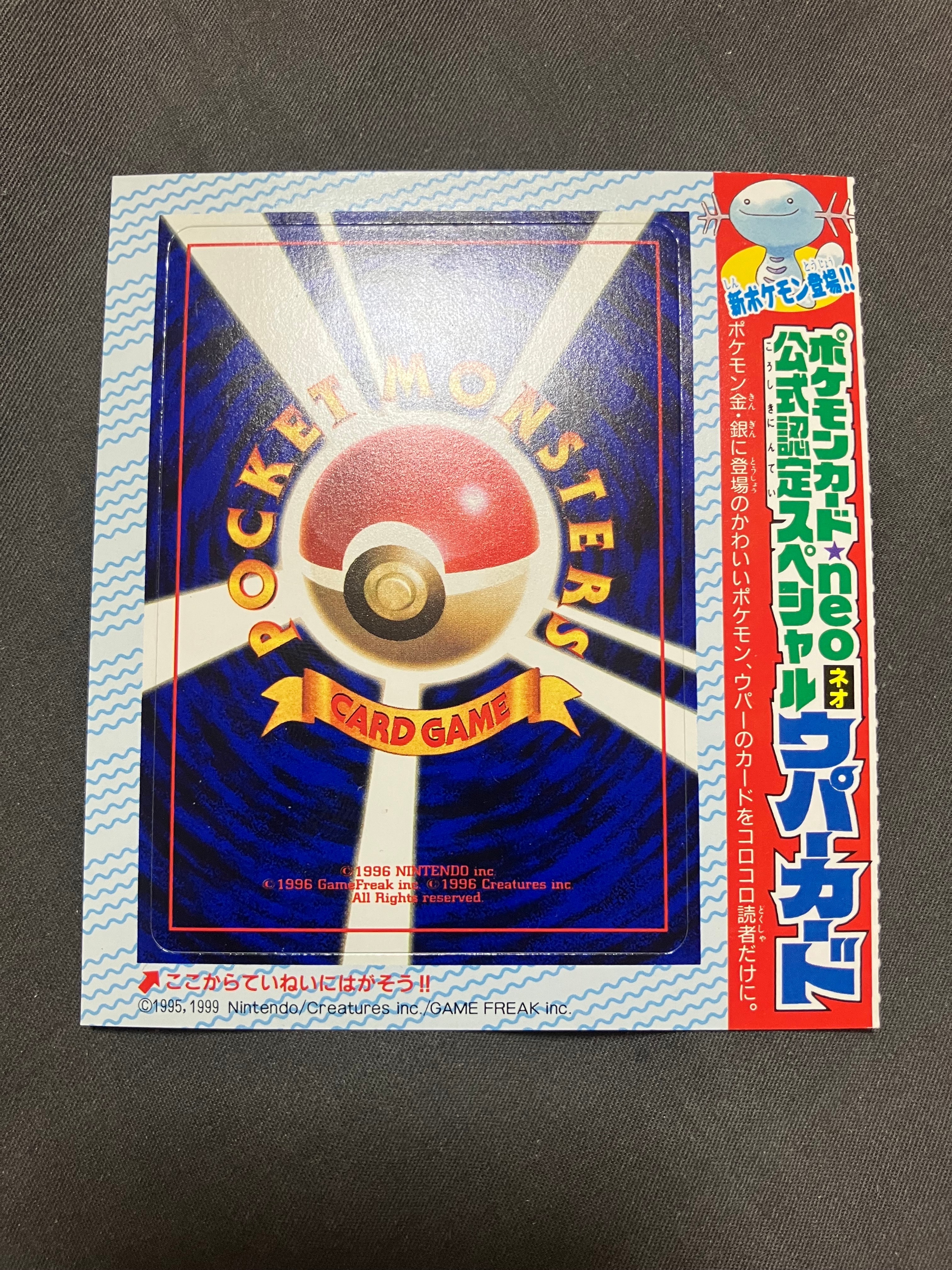 【PSA10】わるいブースター 旧裏 [No.136] 拡張パック「ロケット団」 旧裏】わるいブースター No.136 ◇ ロケット団 わるいブイズ 希少