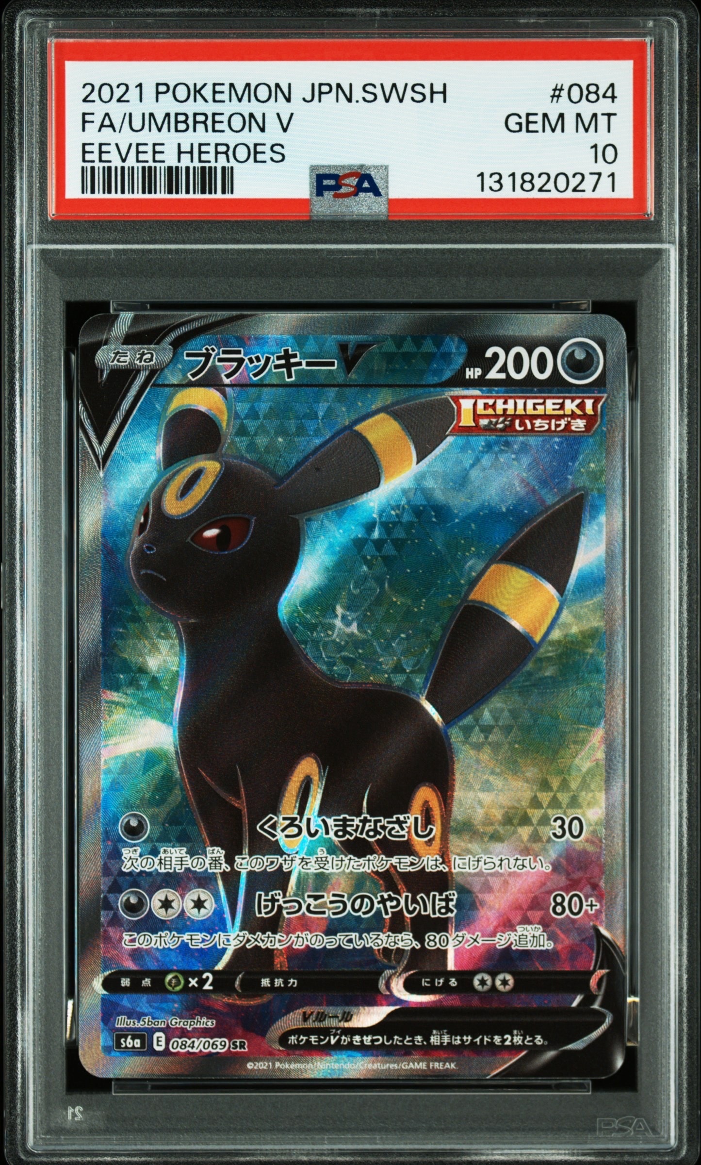 PSA10】カビゴンVMAX RRR[S1H 046/060](拡張パック「シールド」) 1枚の